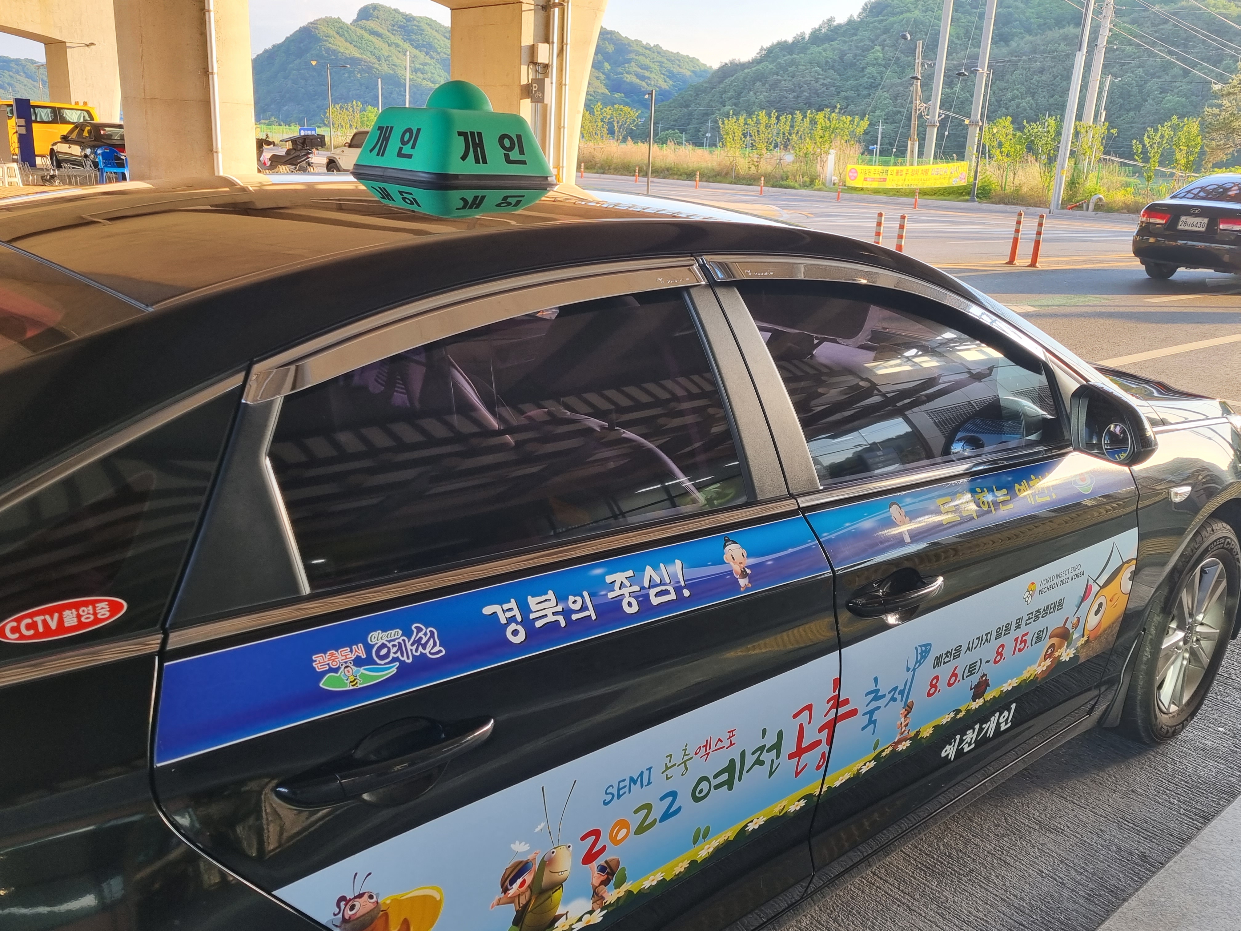 경북16바6409