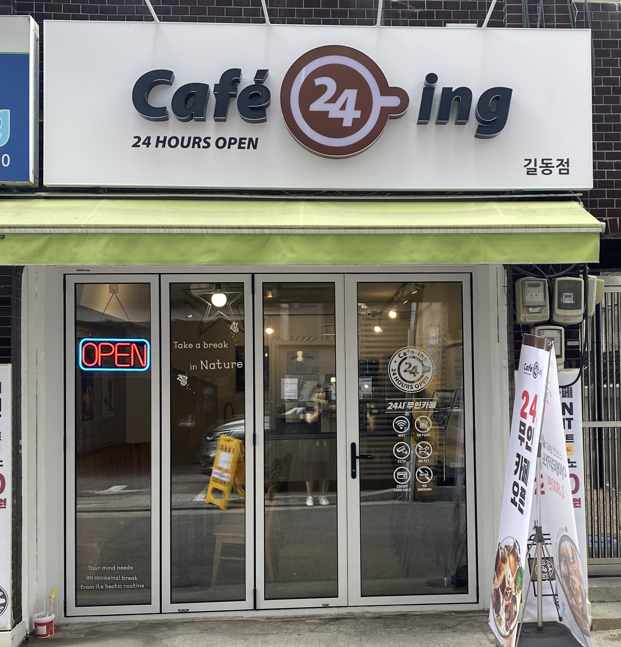 무인 카페 Cafe24ing 길동점