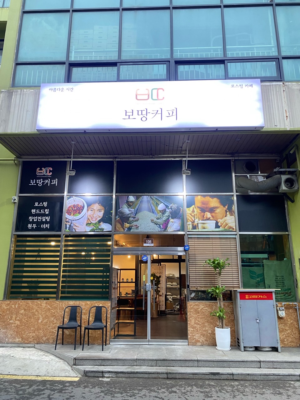 보땅커피