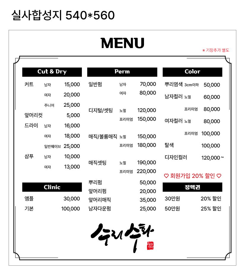 수리수화
