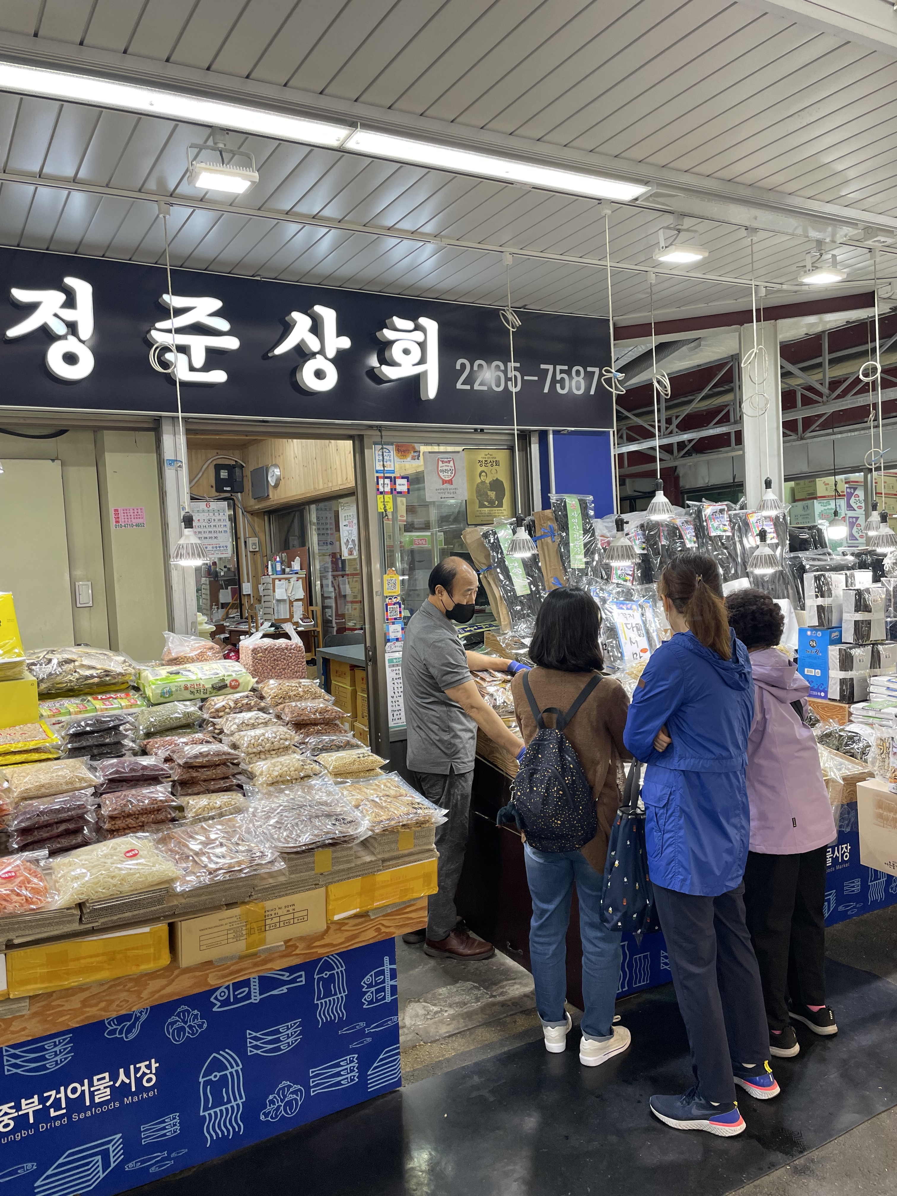 정준상회