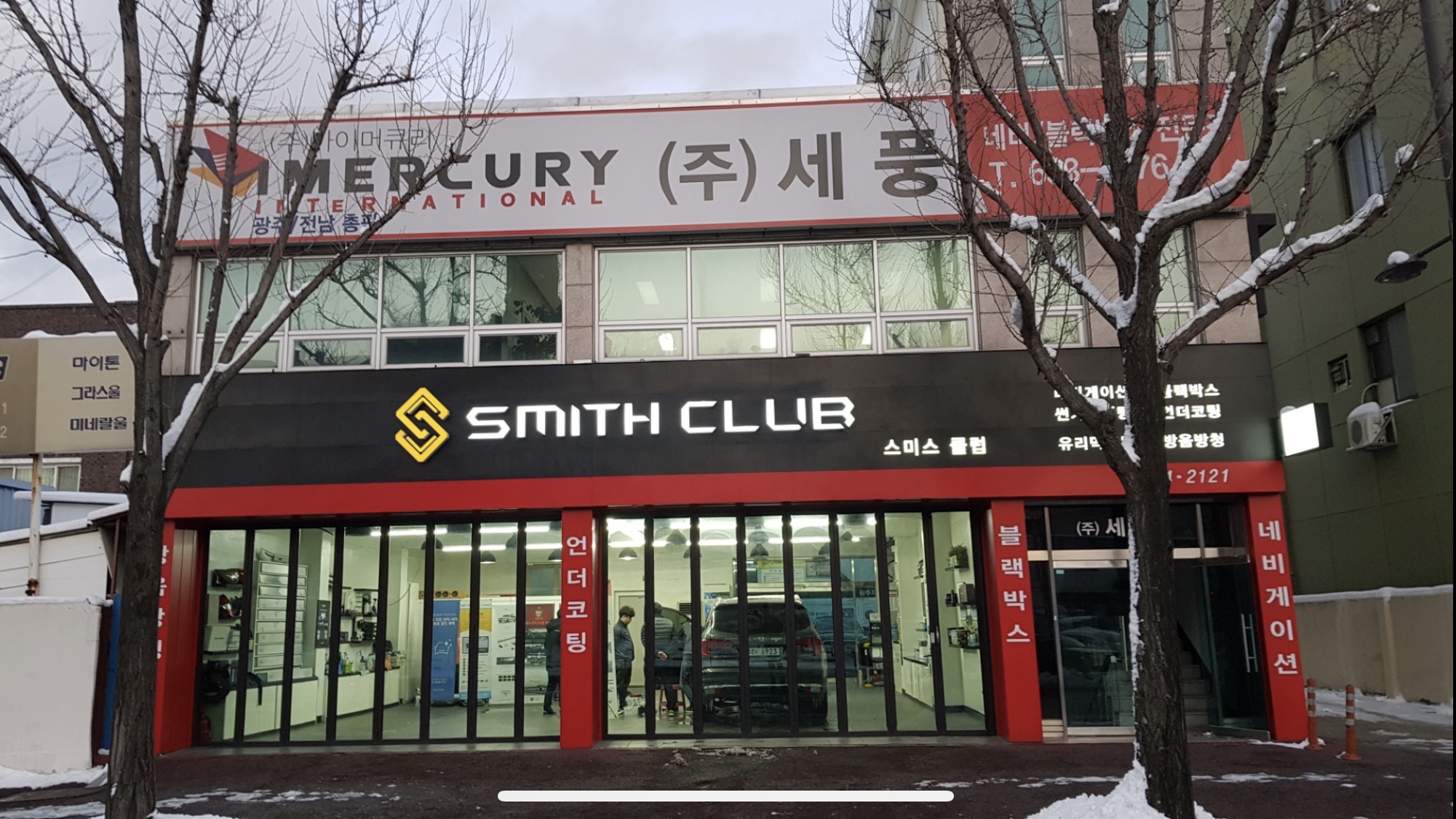 바이브나인 센터광주
