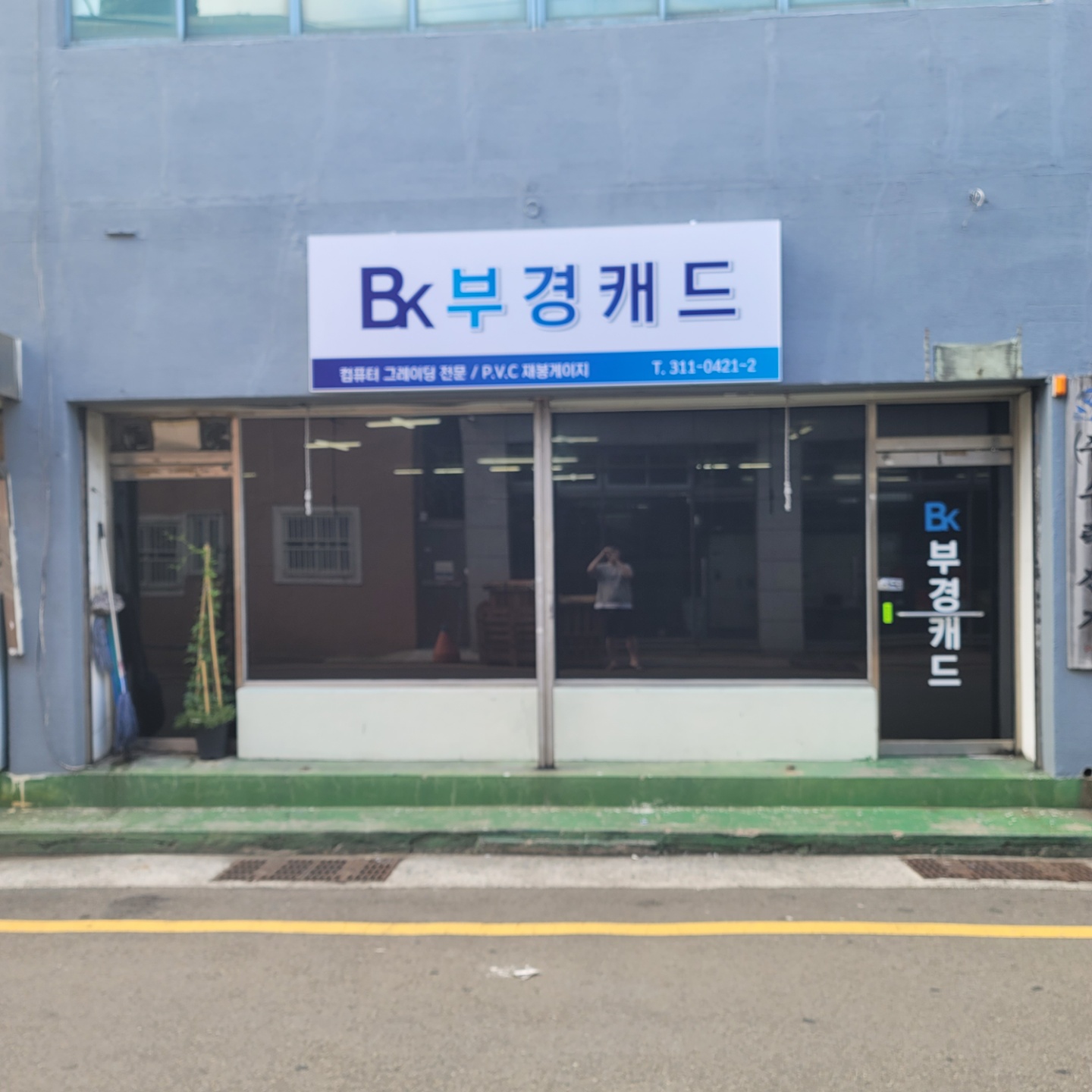 부경CAD