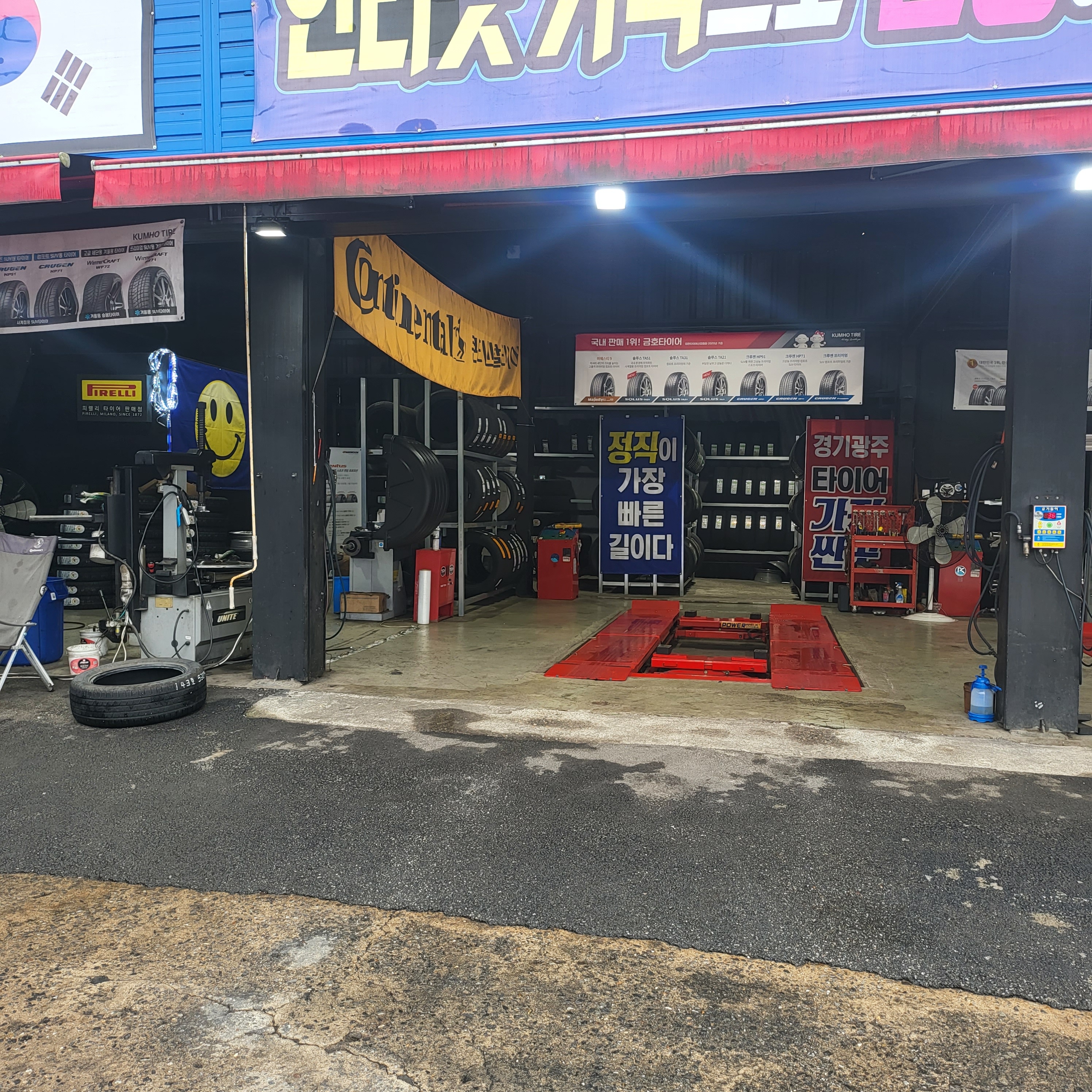 스마일타이어 대표 이미지