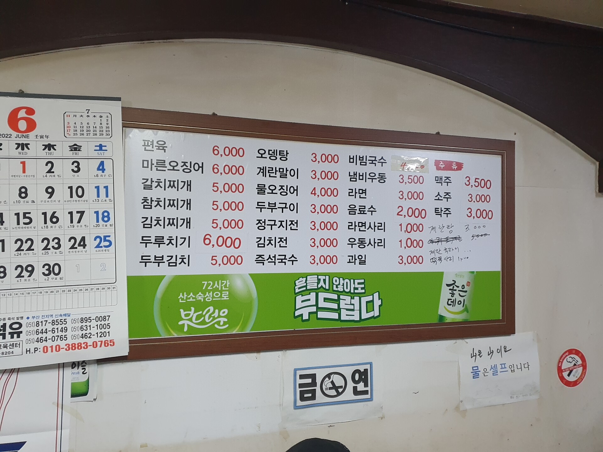 솔잎국수
