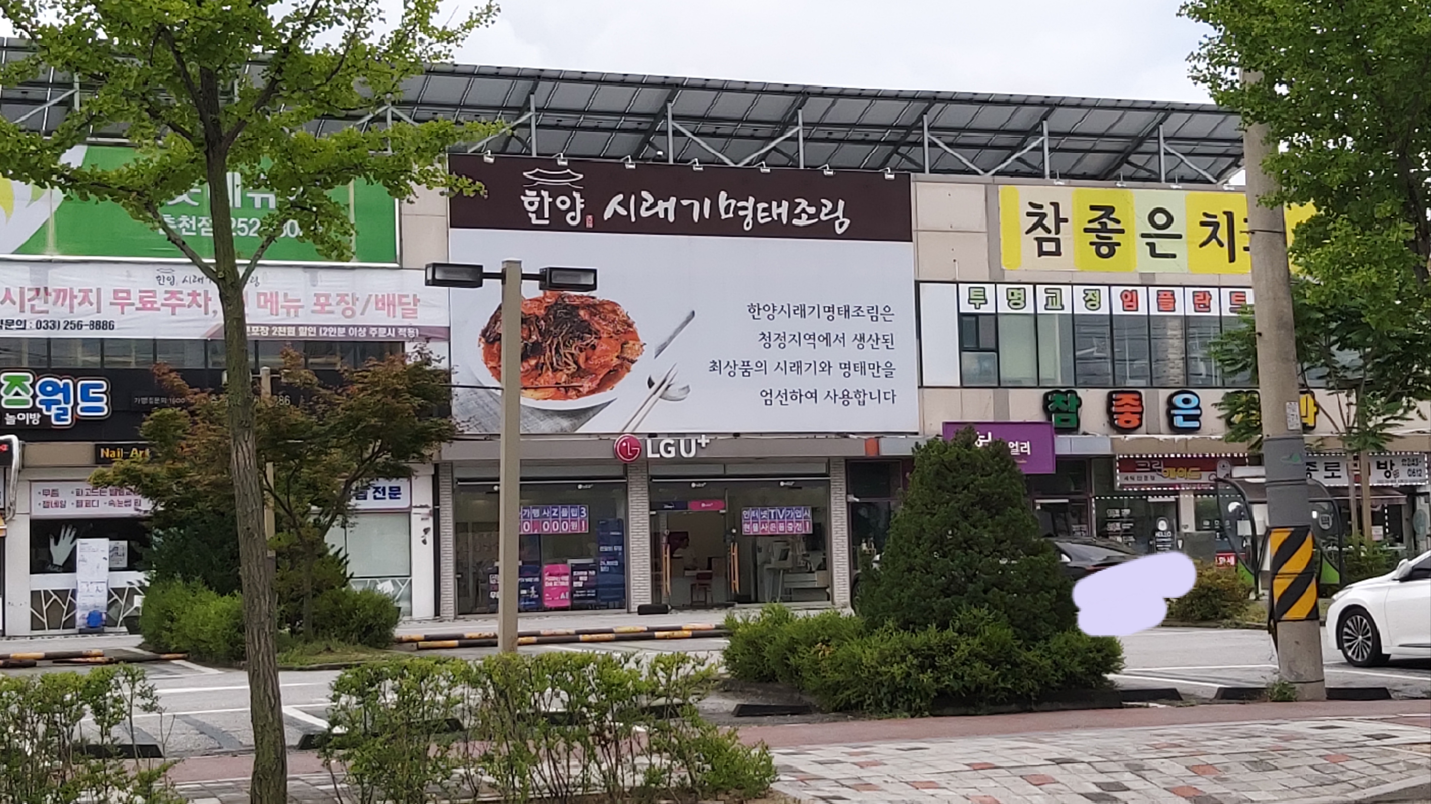 한양시래기명태조림