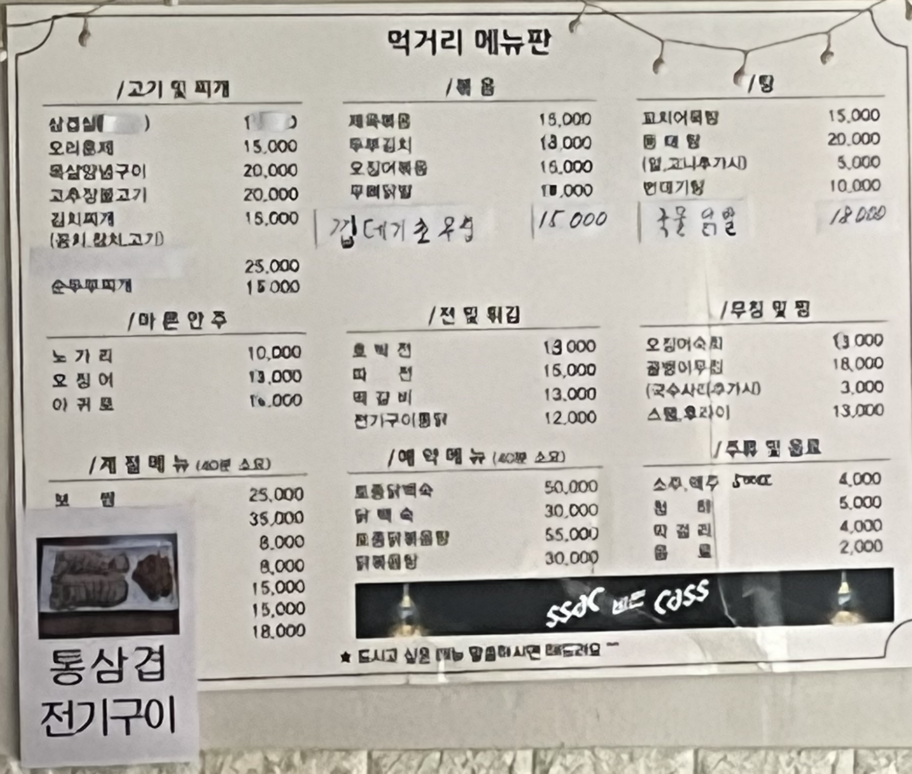 먹거리포차