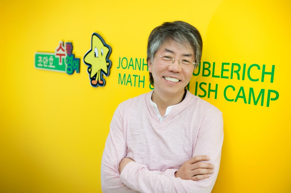 조안호수학연구소