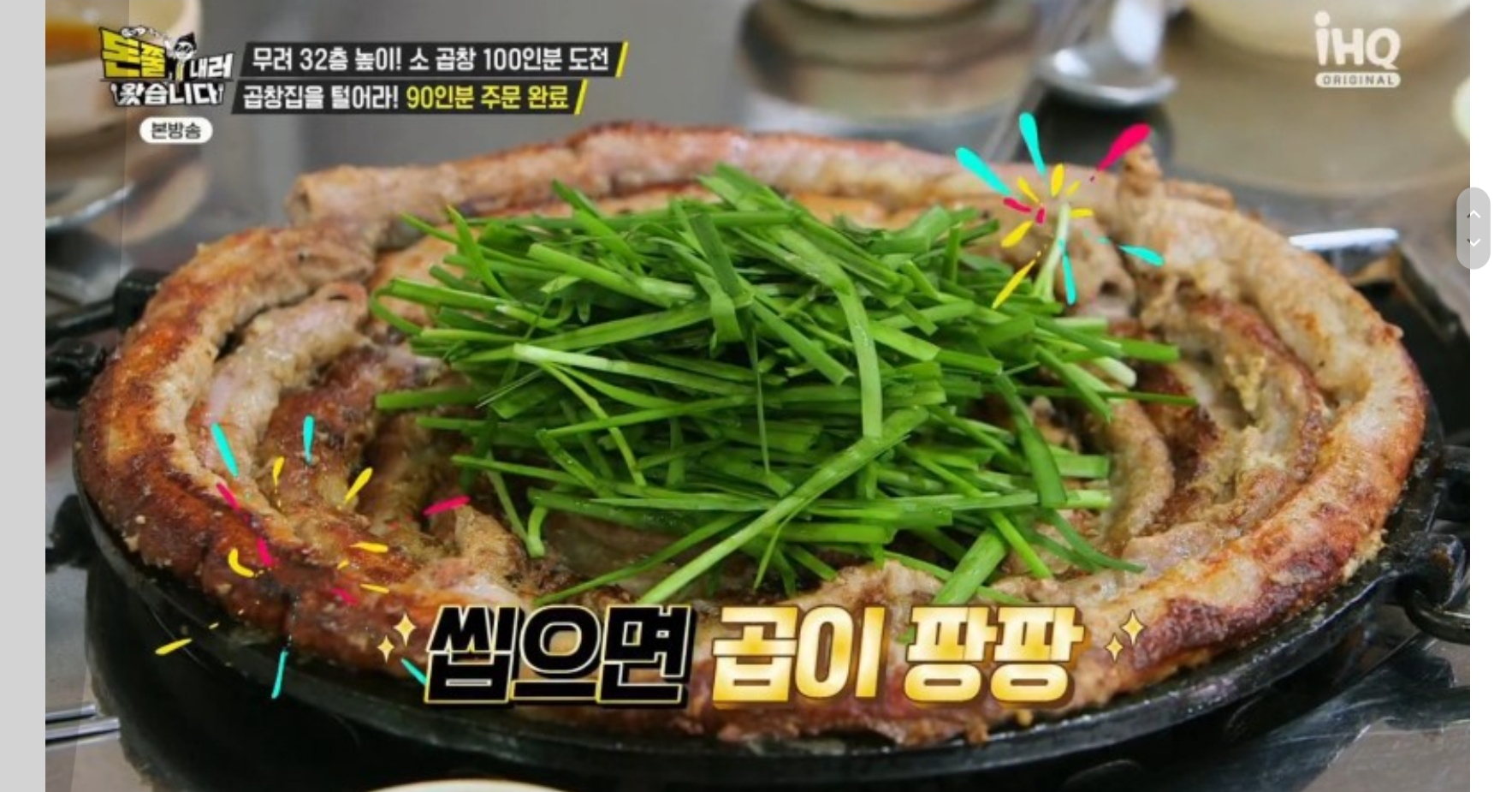 김가네곱창구이 대림역본점