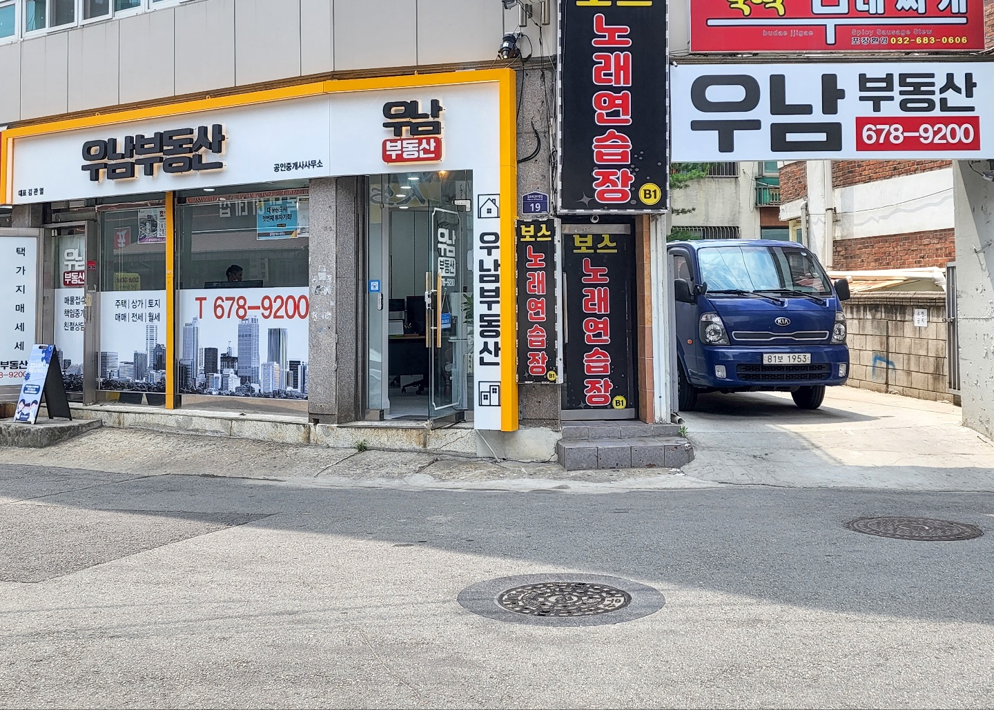 우남부동산공인중개사사무소