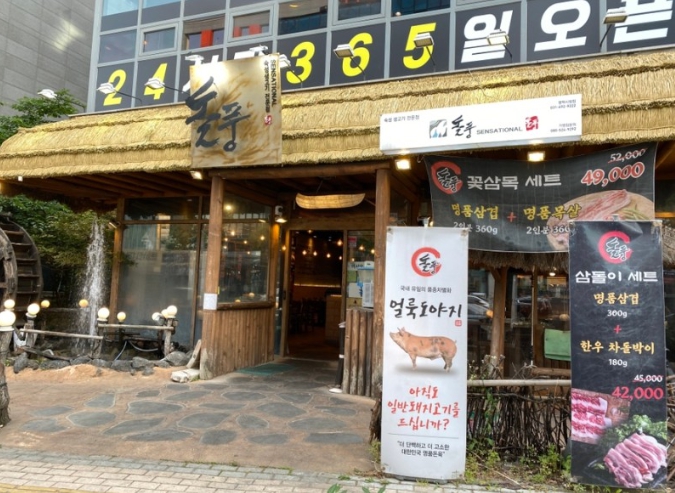 돌풍 평택시청점