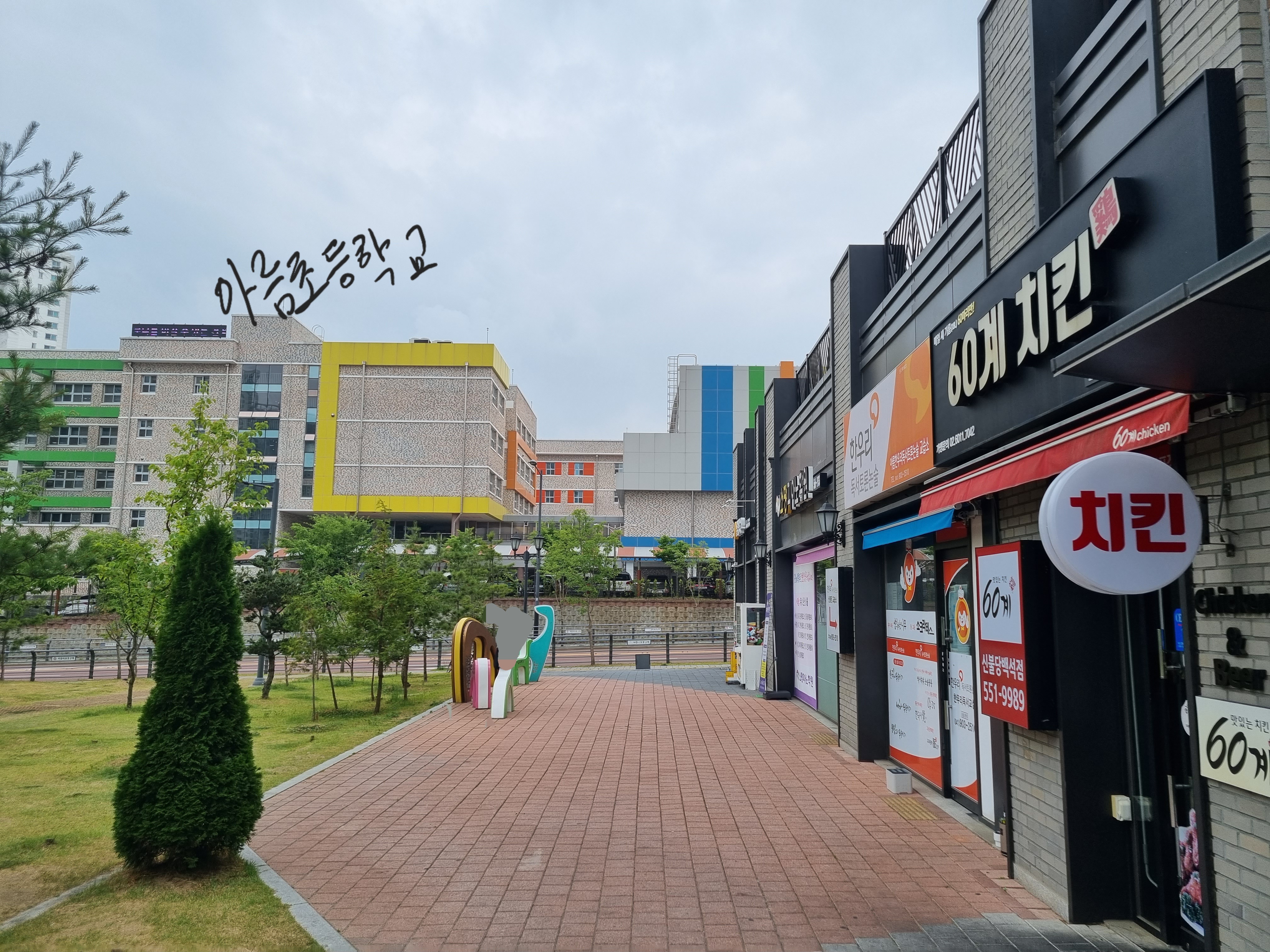 60계 치킨 천안신불당백석점