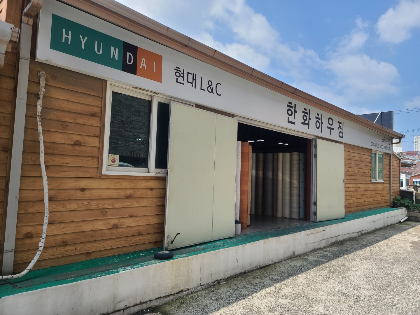 한화하우징