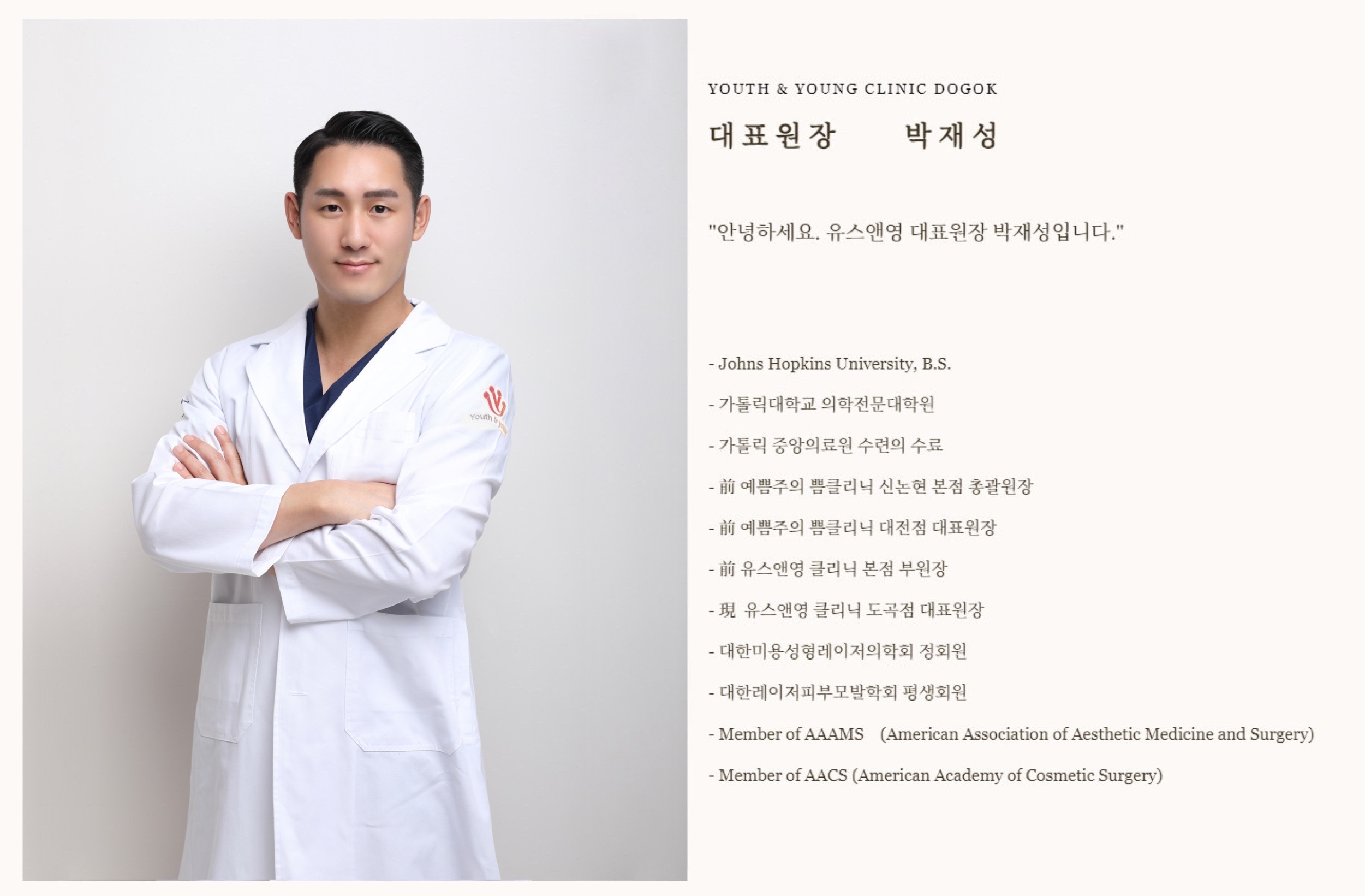 도곡 유스앤영의원