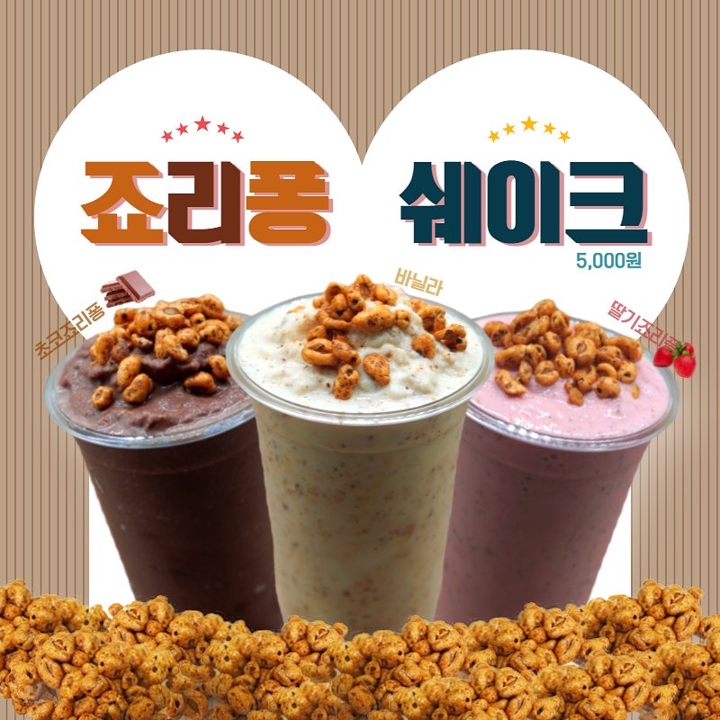 잰이토스트카페