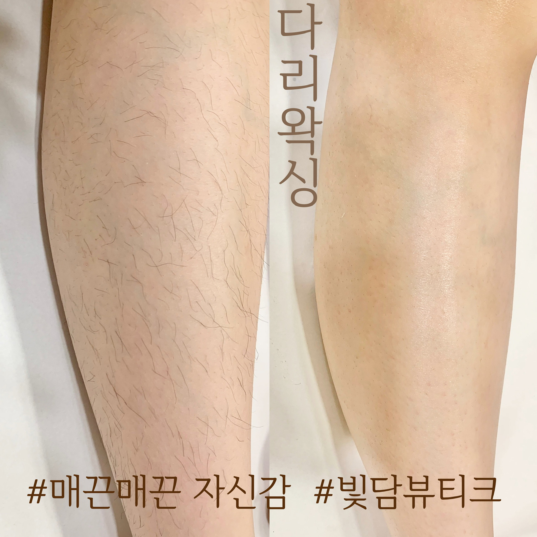 빛담뷰티크