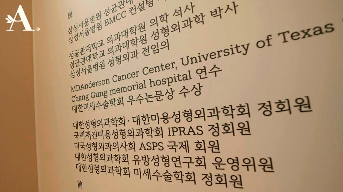 아틀리에성형외과의원