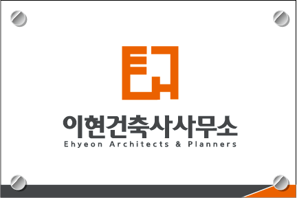 이현건축사사무소