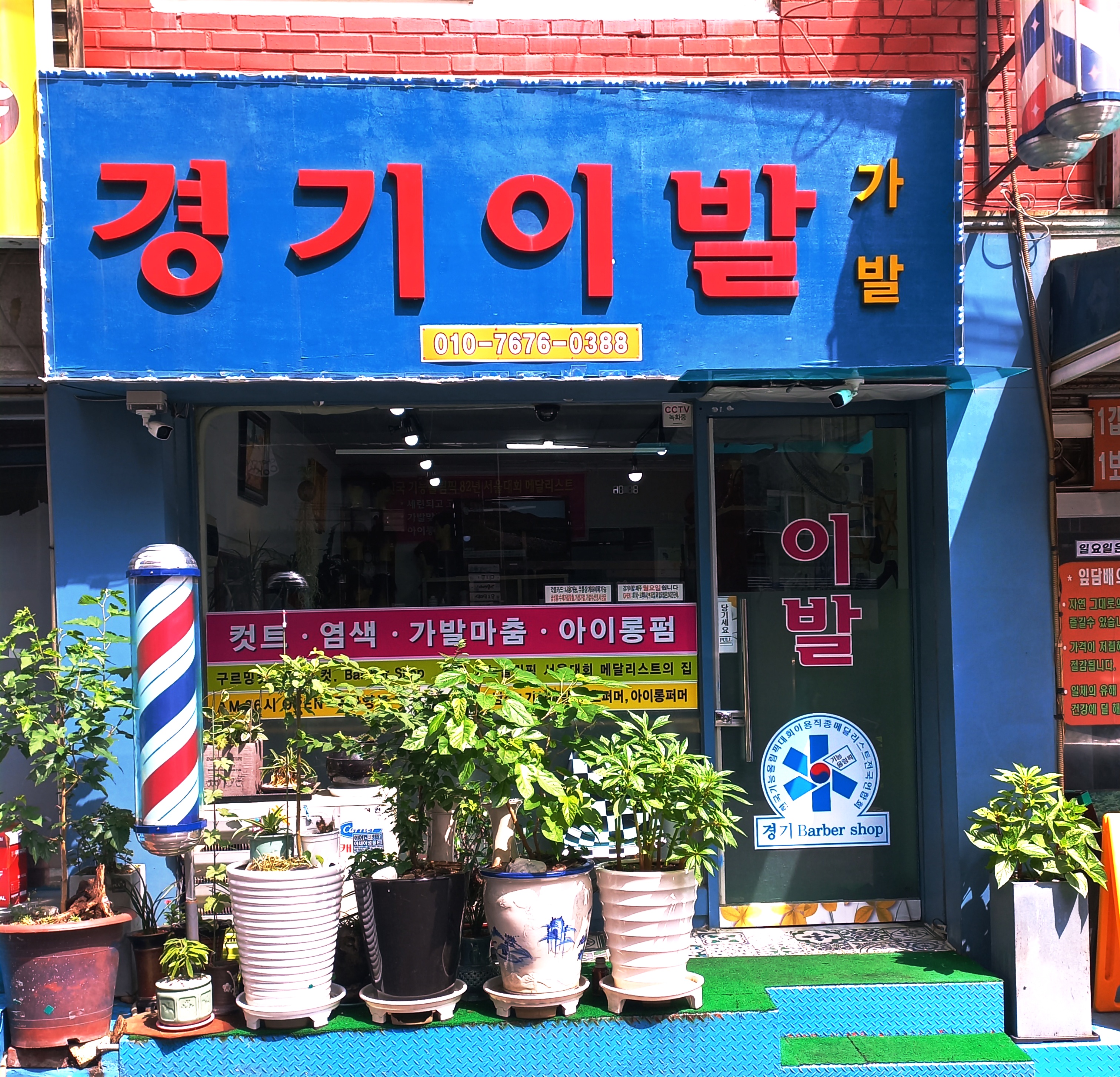 경기 군포시 이발소추천 남성미용실 바버샵 남성커트 경기BarberSHOP