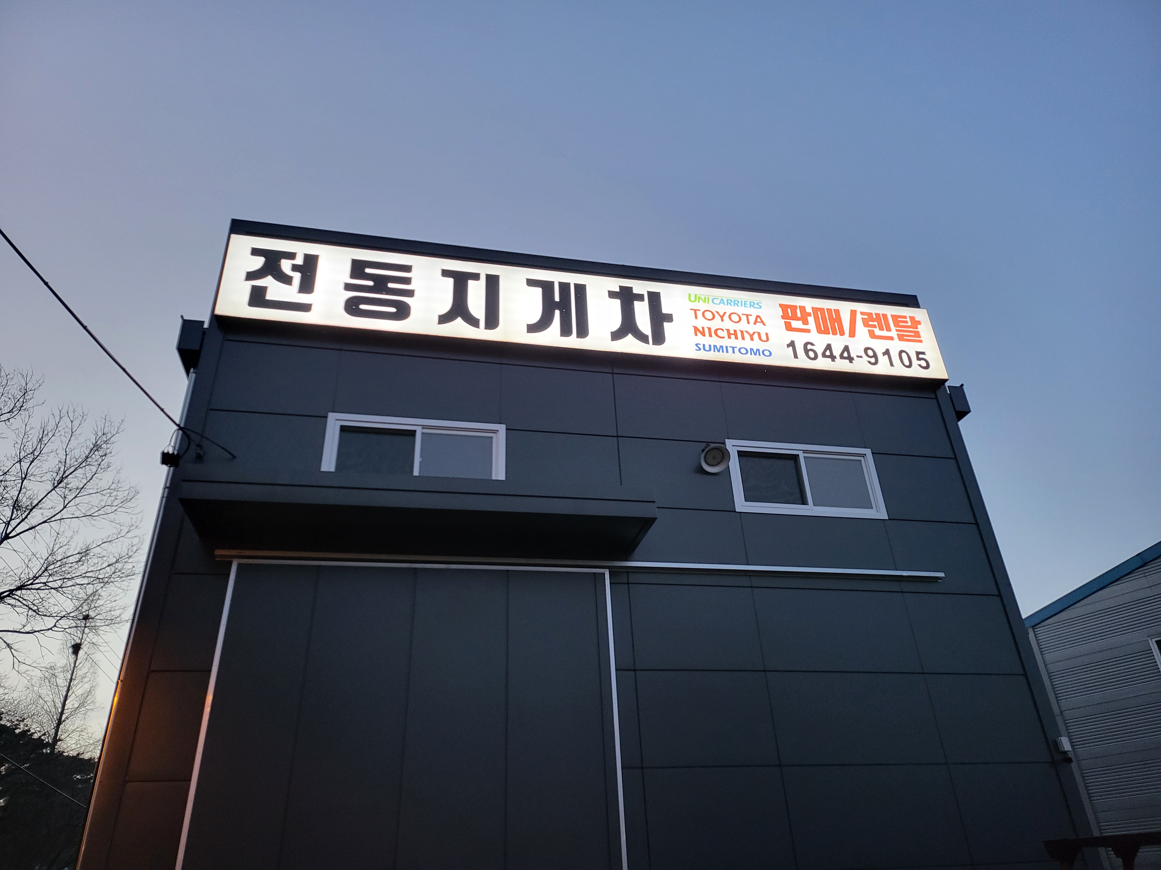 토탈물류시스템