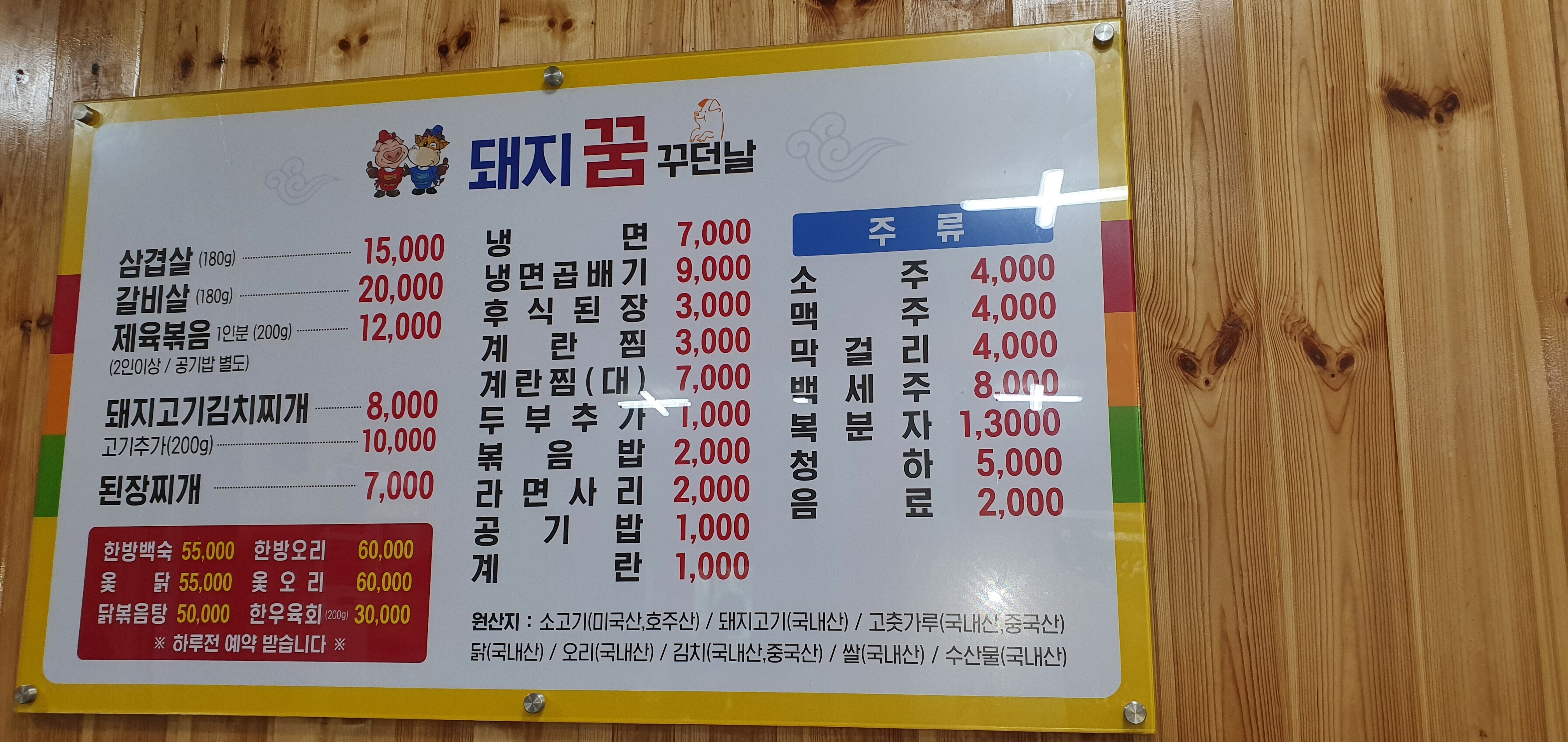돼지꿈꾸던날