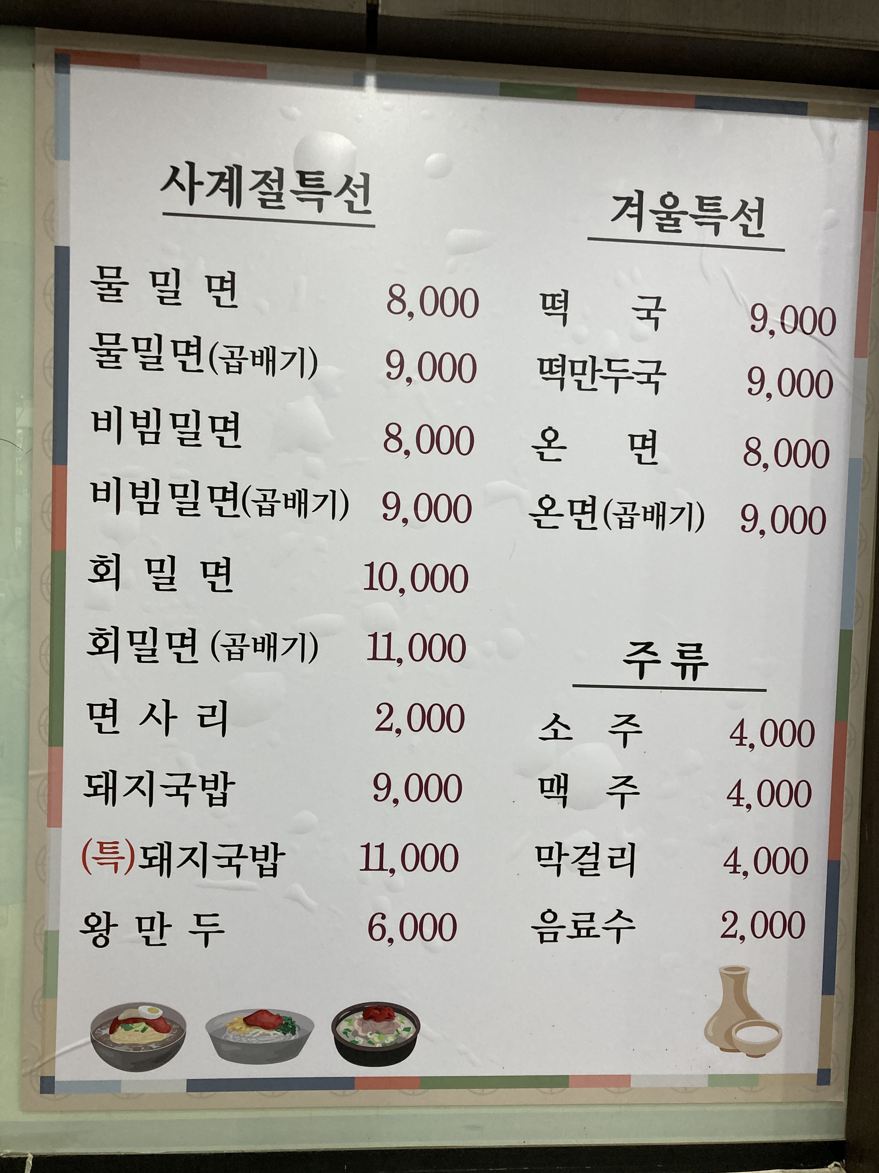 영통가야밀면