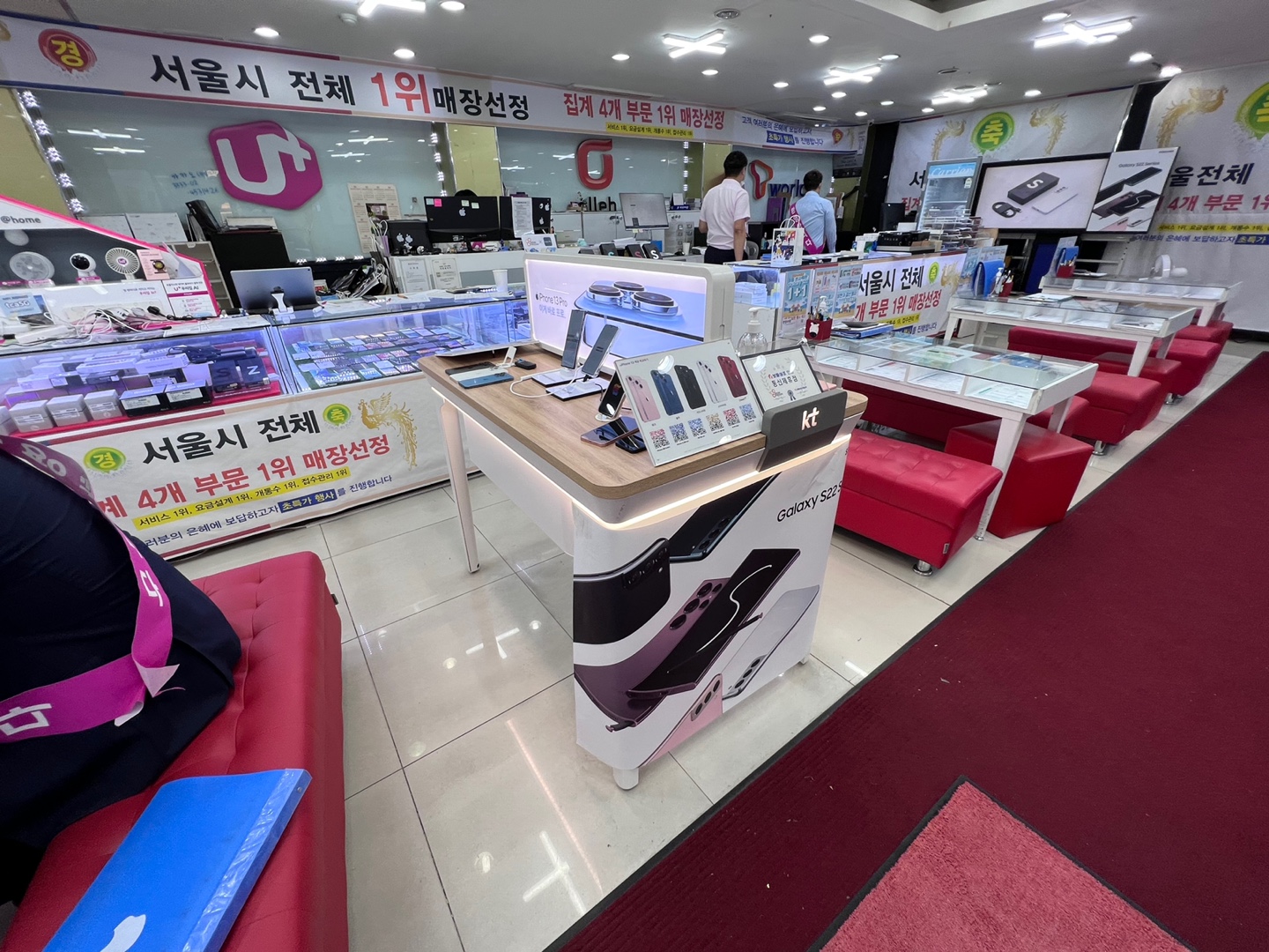 휴대폰 할인매장