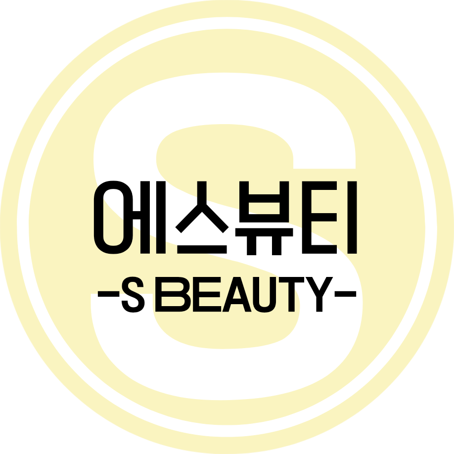 에스뷰티
