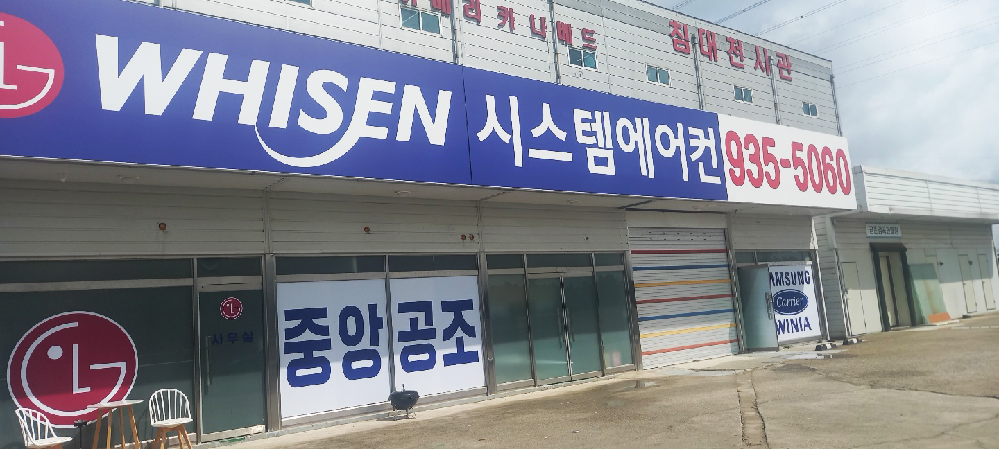 LG시스템에어컨 중앙공조