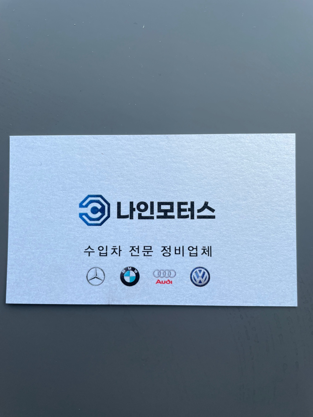 나인모터스