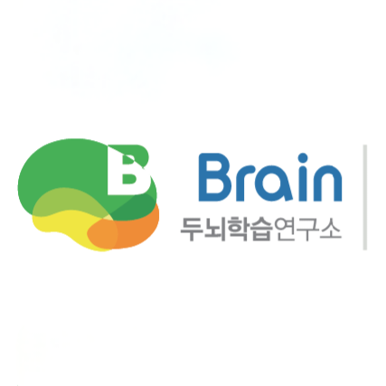 더브레인두뇌학습연구소