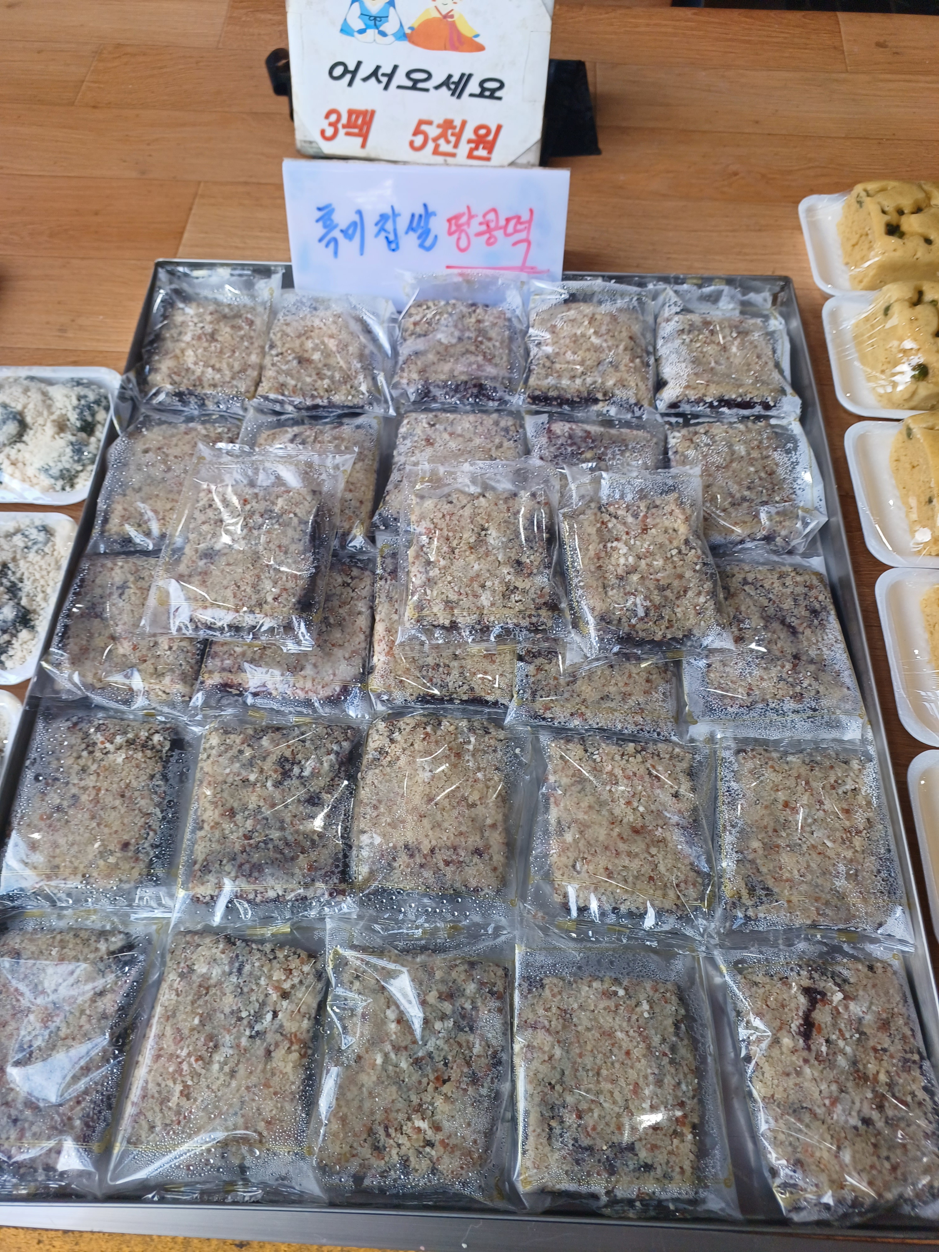 동서울떡집