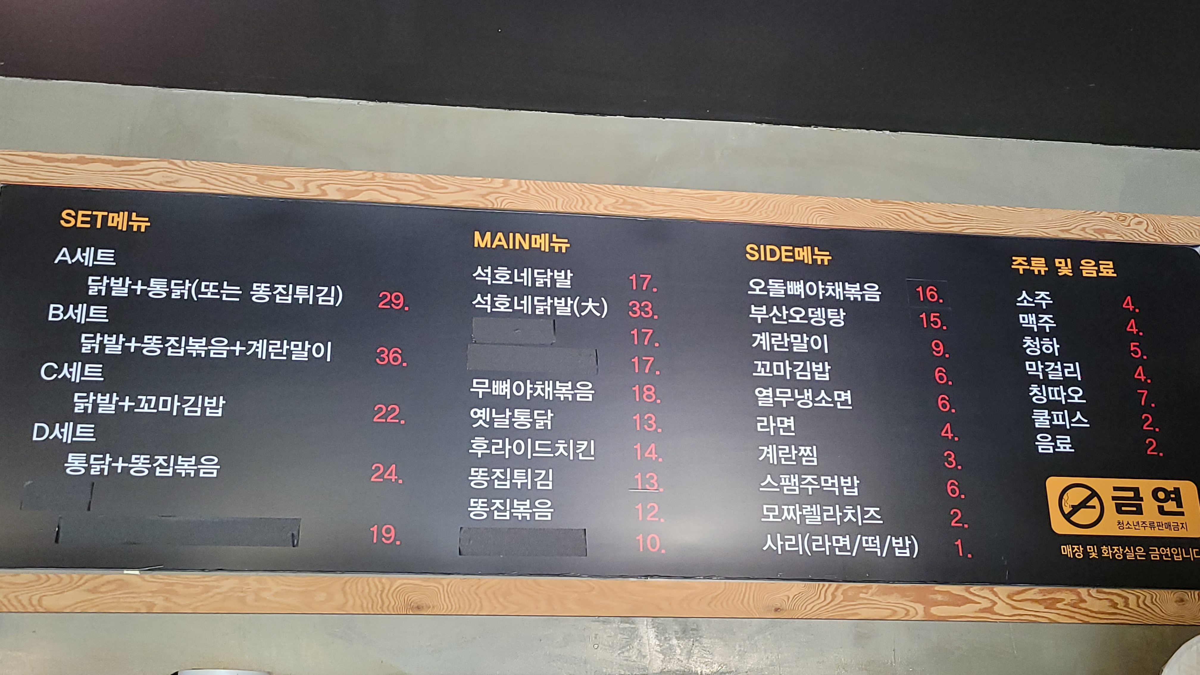 석호네닭발 율량2지구주성점