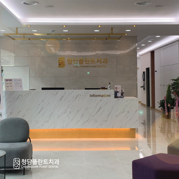 청담플란트치과의원 대표 이미지
