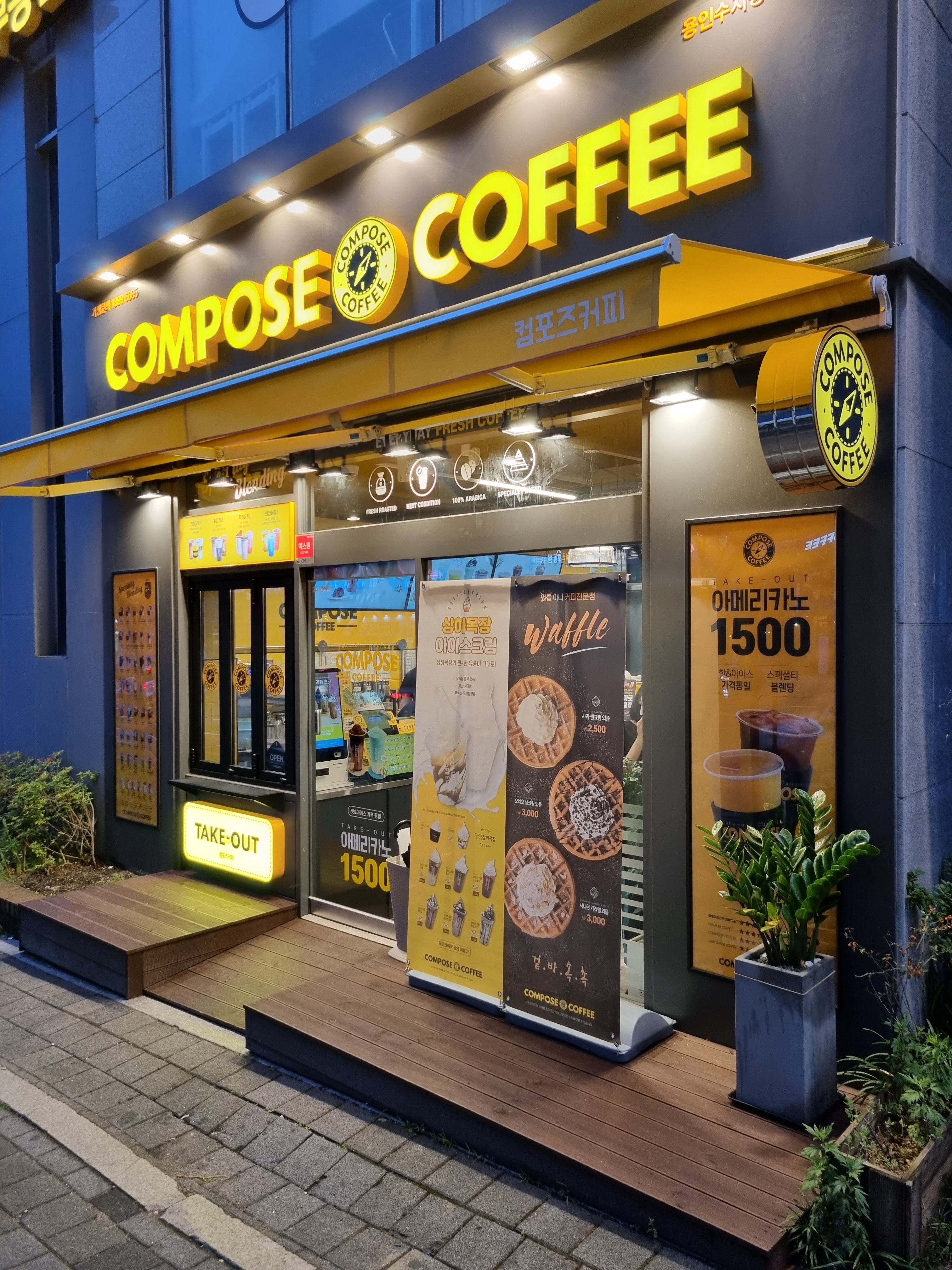 컴포즈커피 용인수지성복점