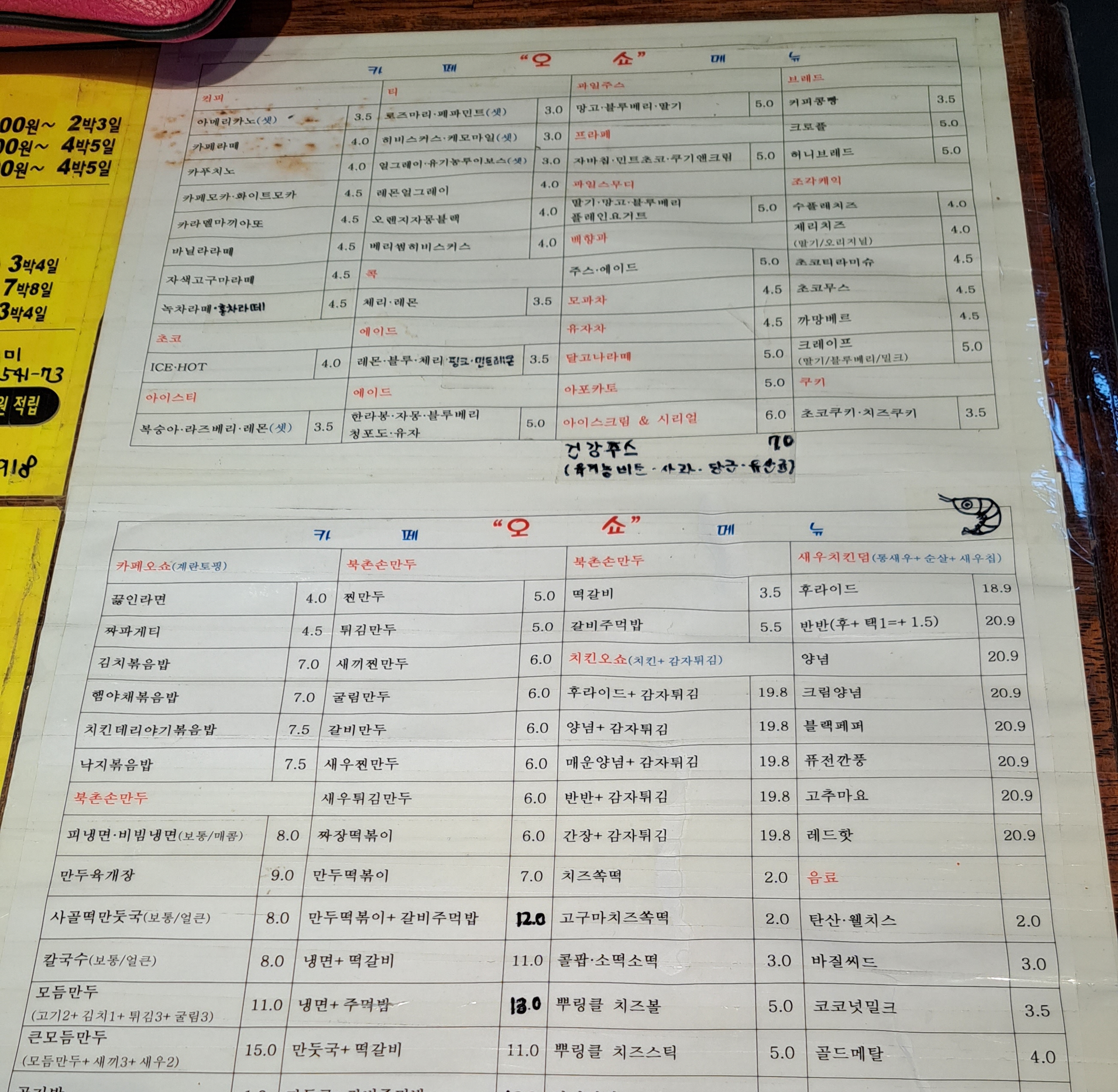 오쇼 춘향골문화공간
