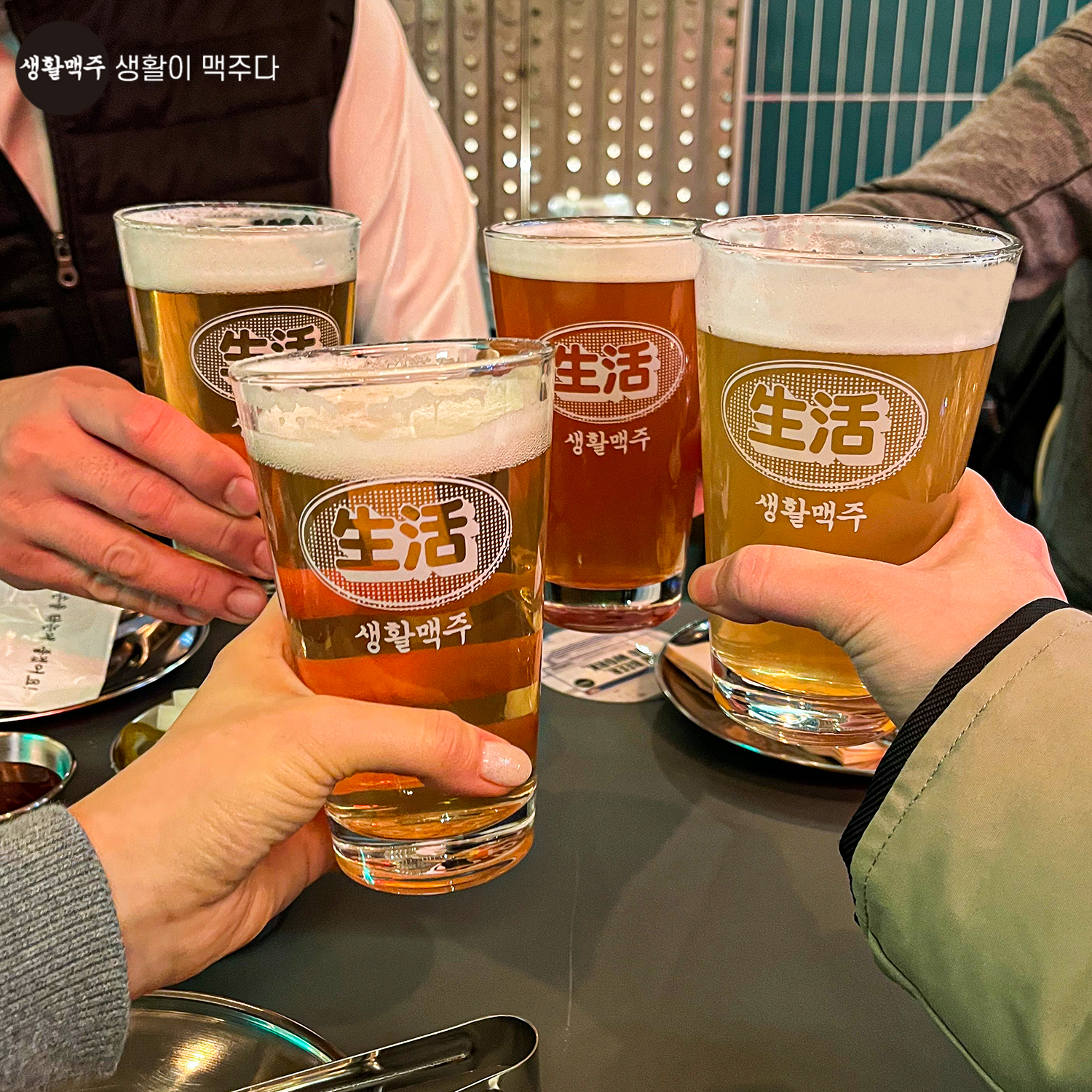 생활맥주 동탄호수공원점