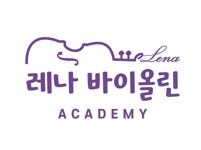 레나 바이올린 아카데미