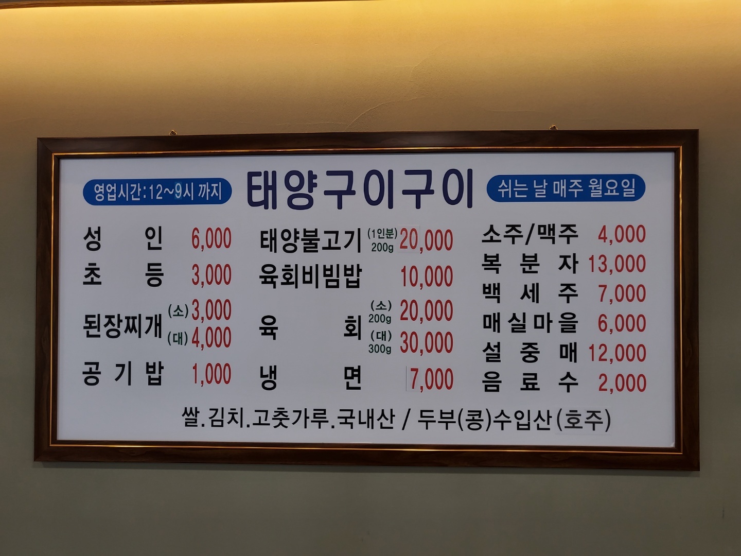 태양구이구이