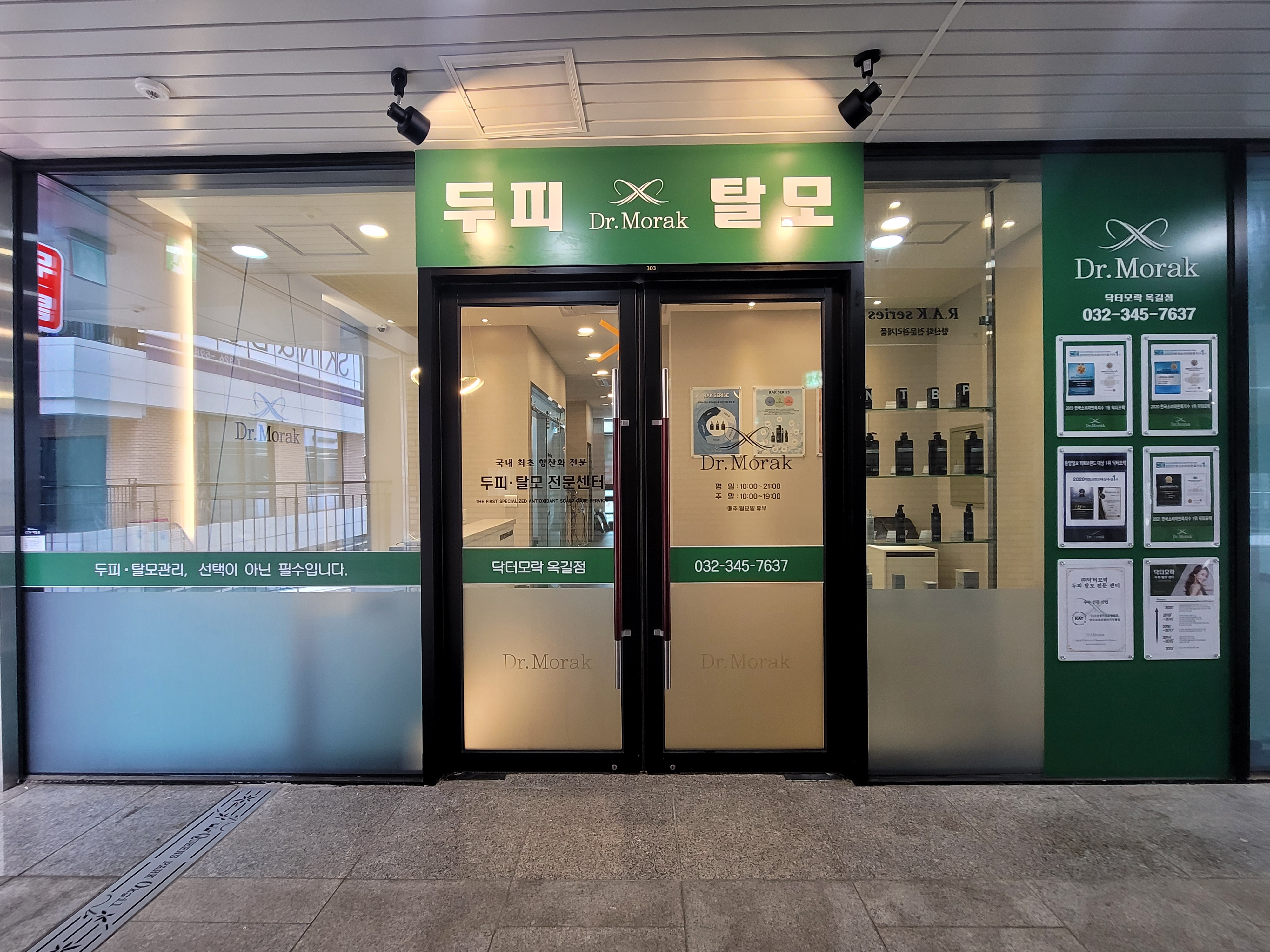 닥터모락 옥길점 대표 이미지