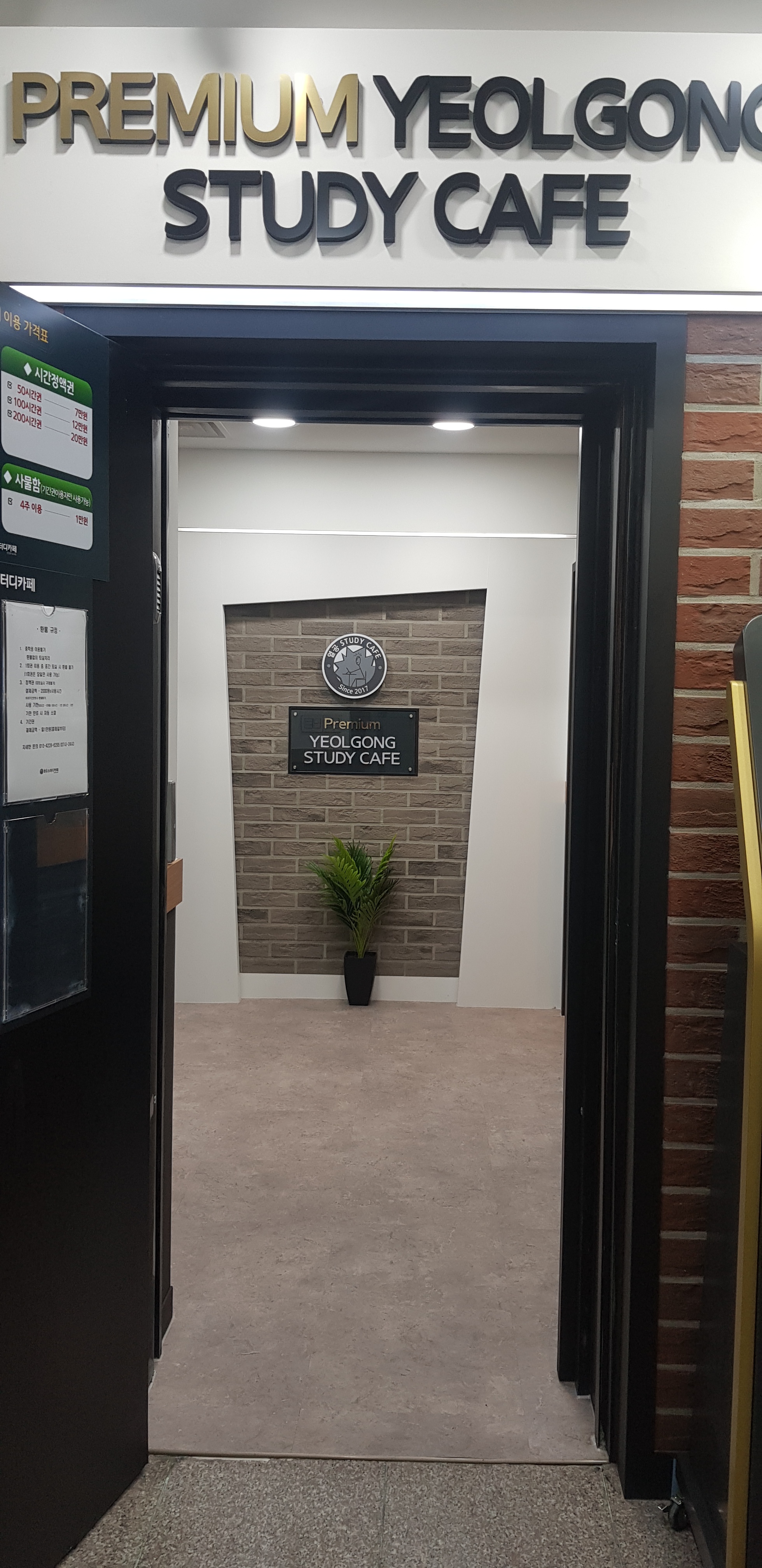 열공스터디카페 보정점