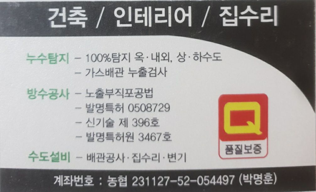 형제건축