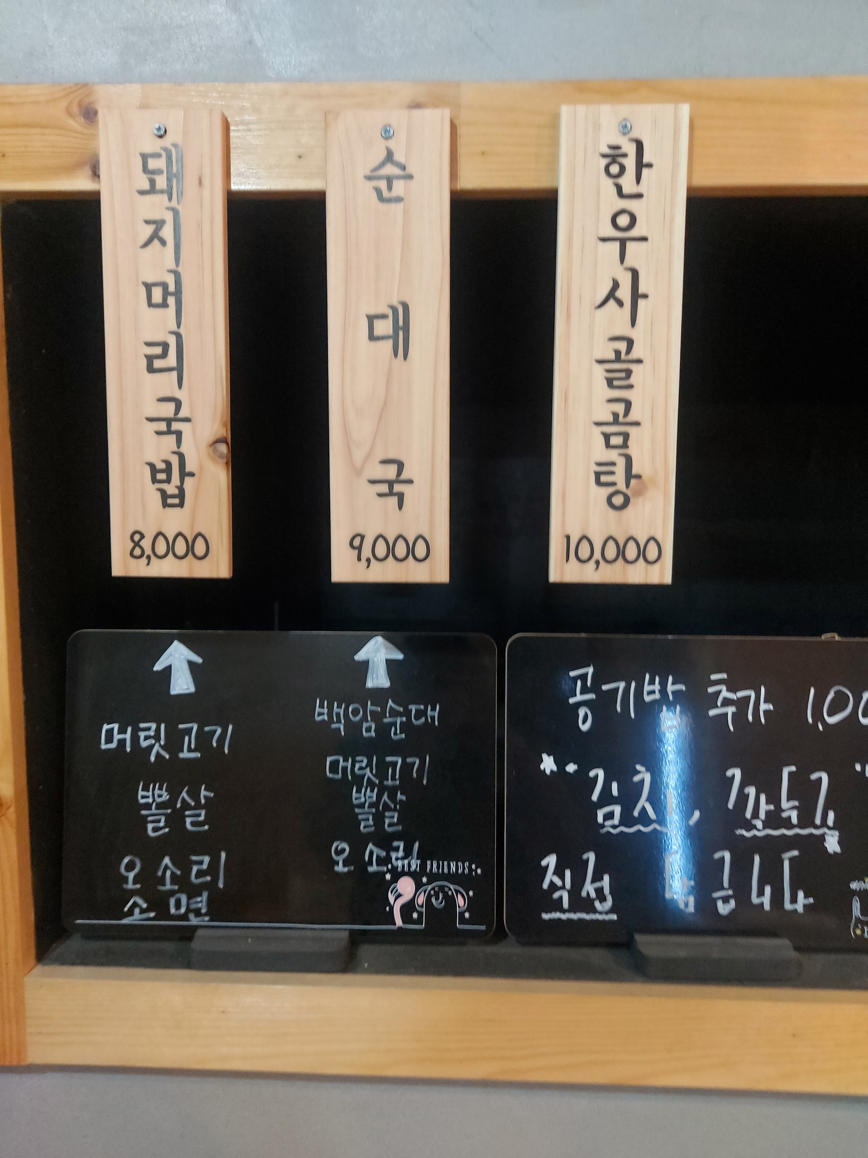 백년광명순대국 망포본점 사진 7