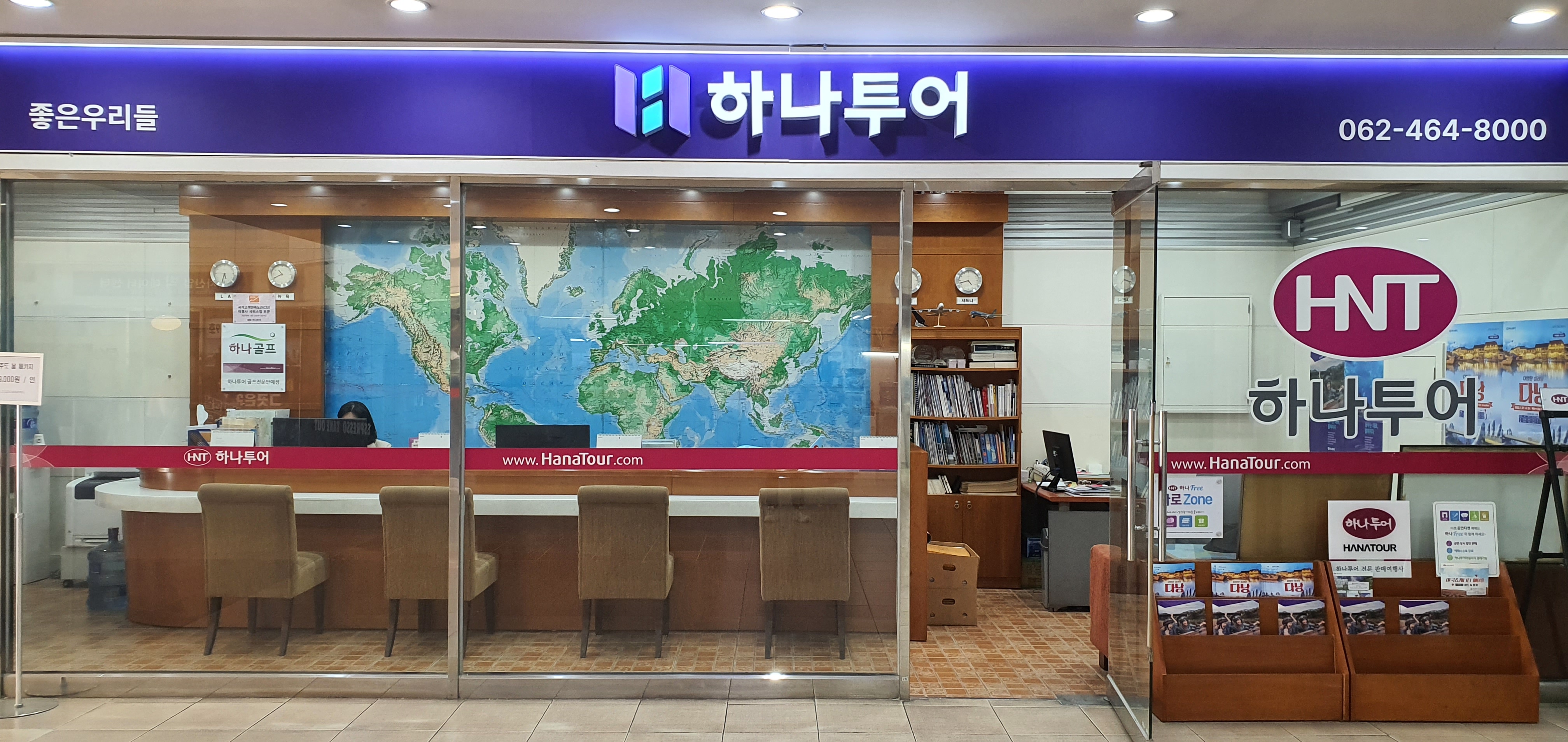 하나투어 좋은우리들