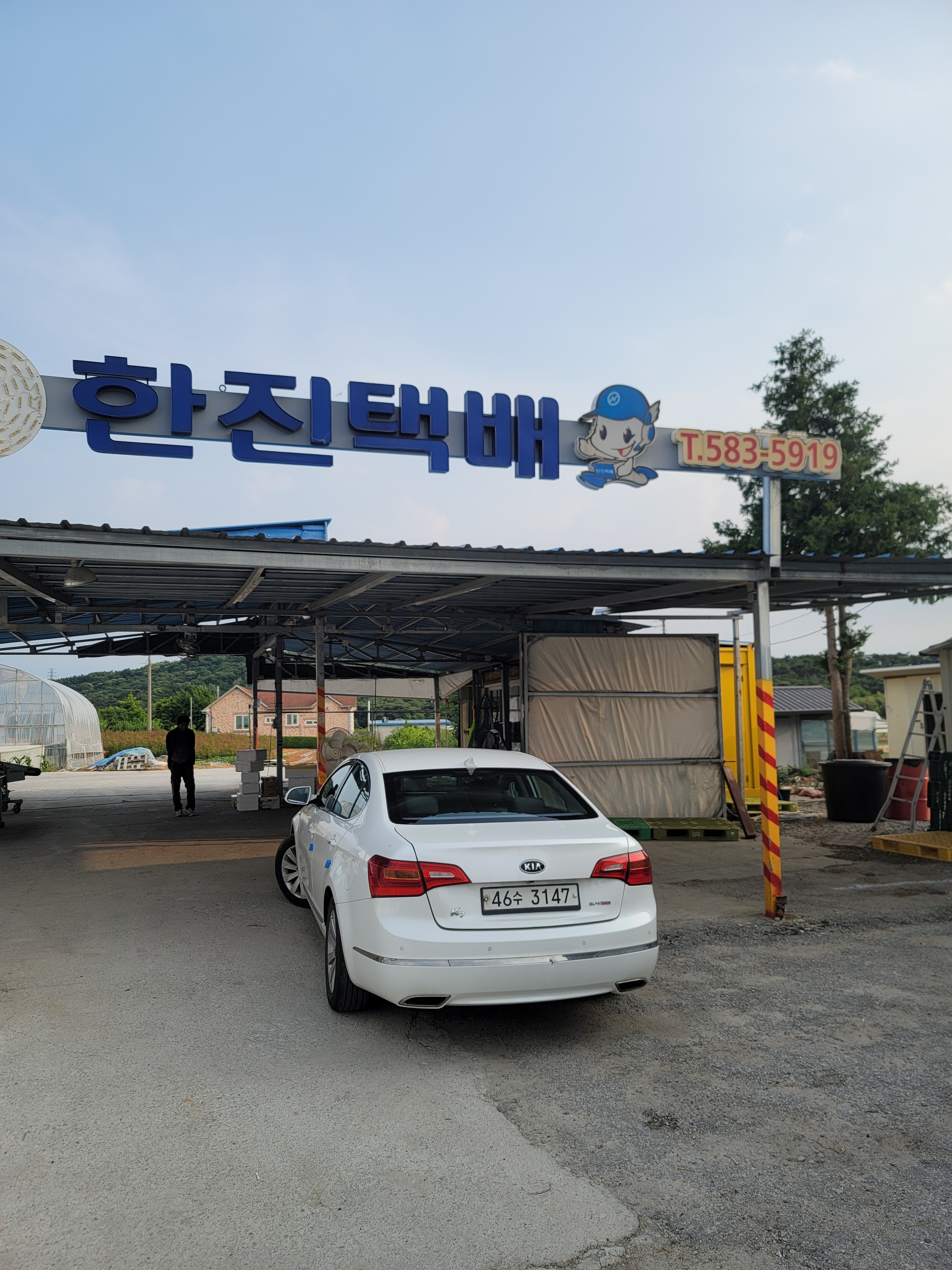 한진택배 부안영업소
