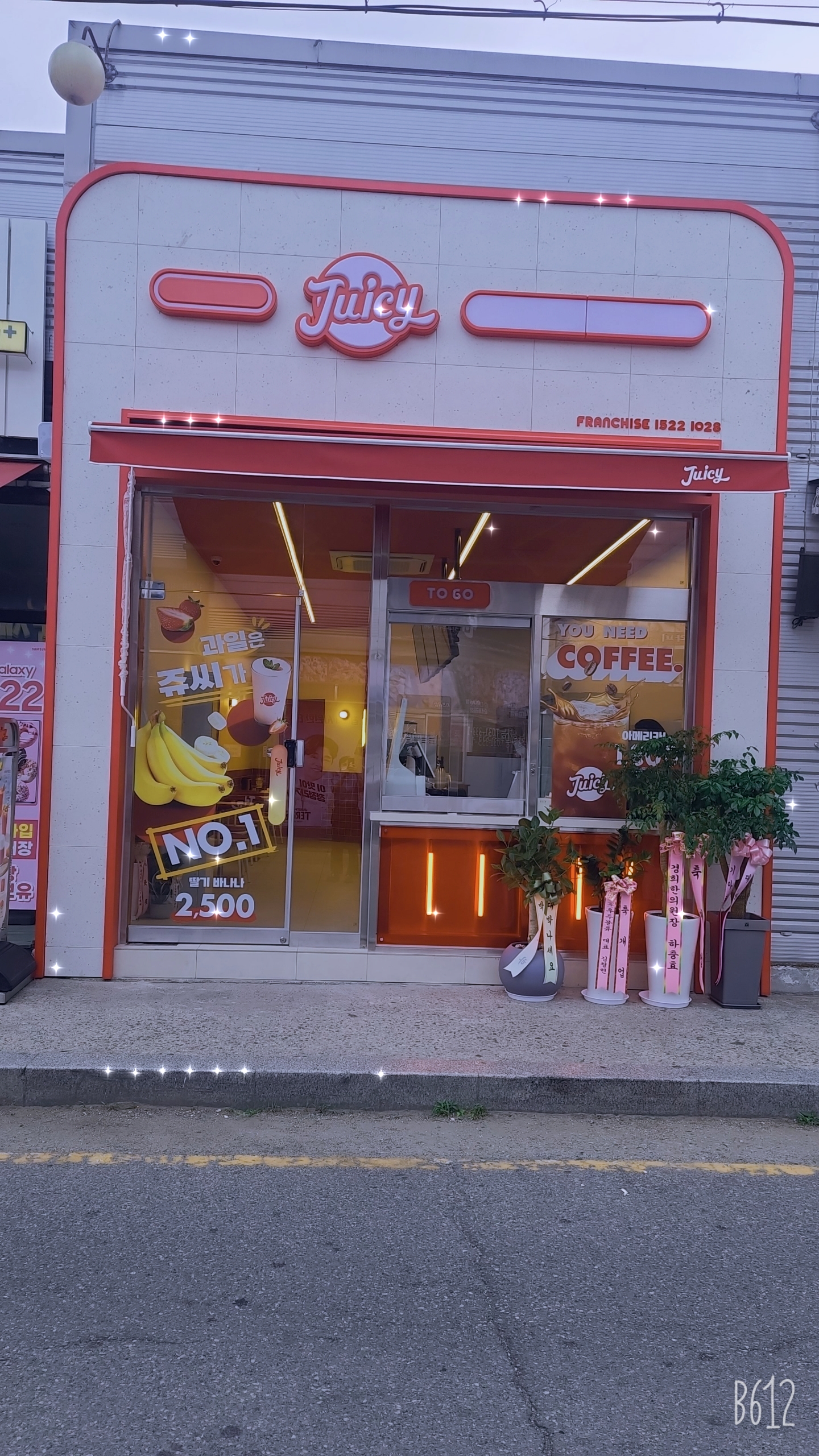 쥬씨 용인둔전점