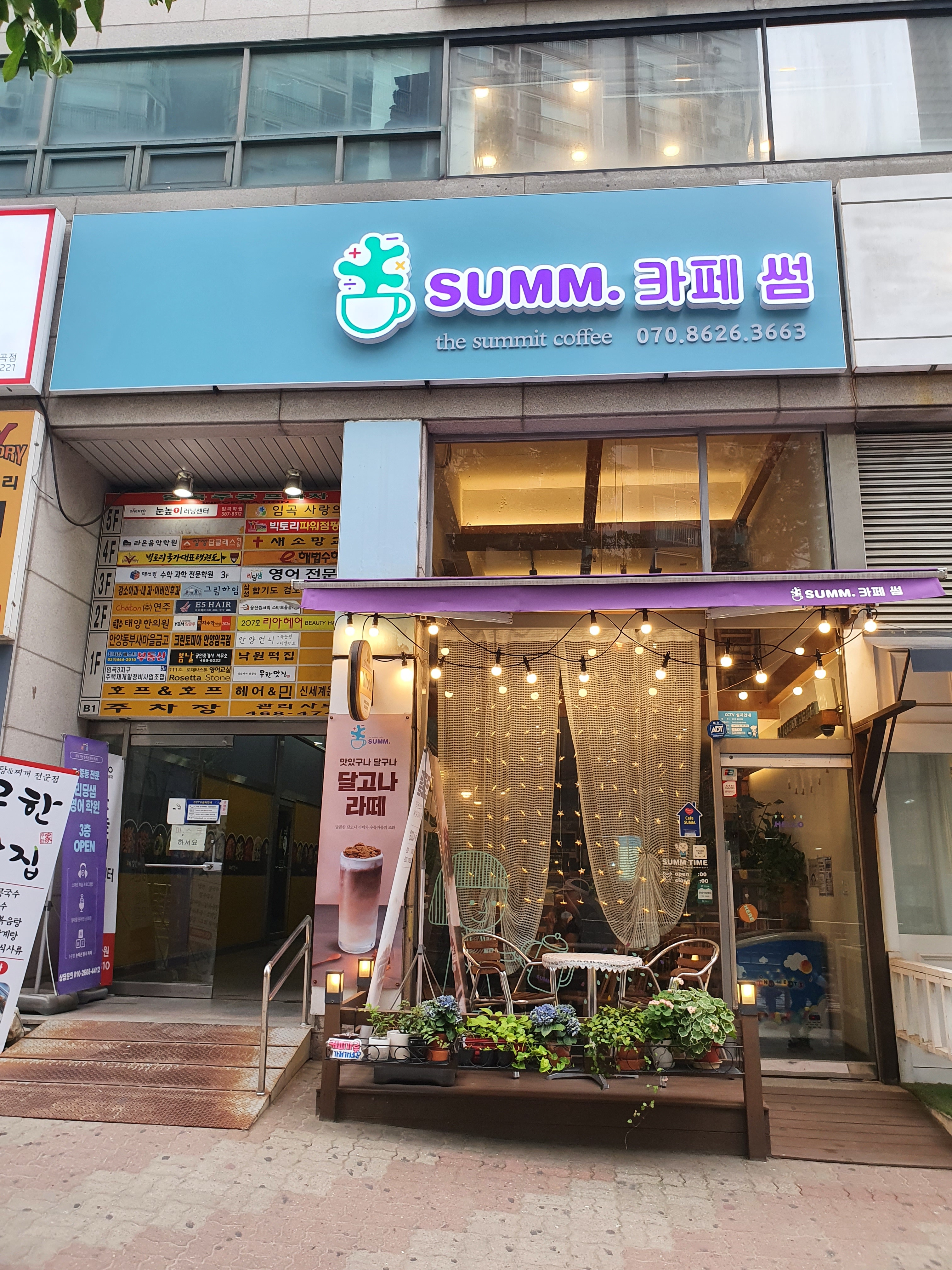 카페썸