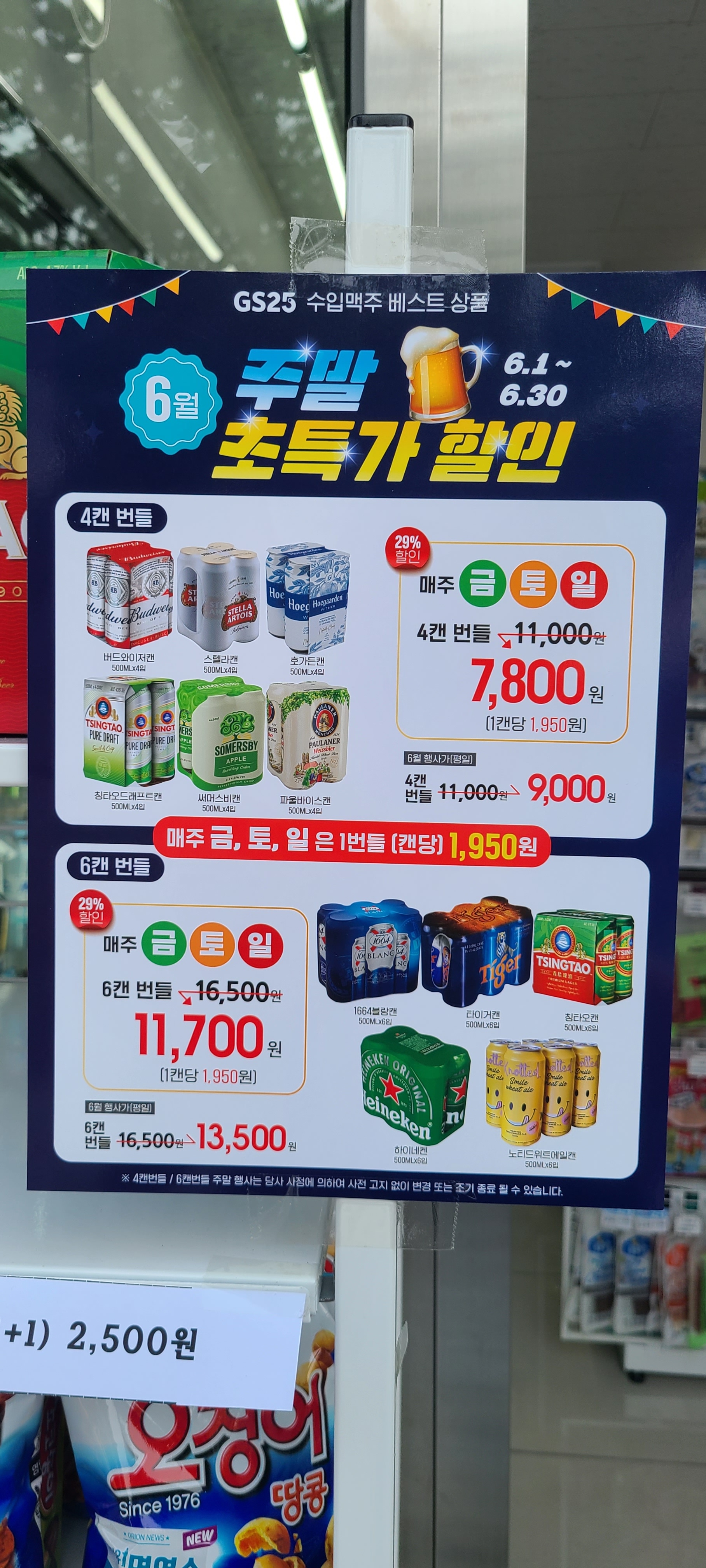 GS25 청계힐스테이트점