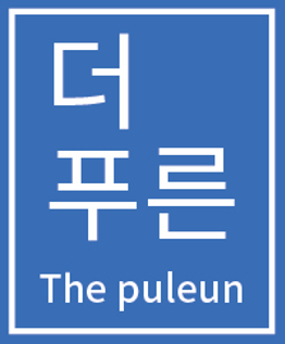 더푸른