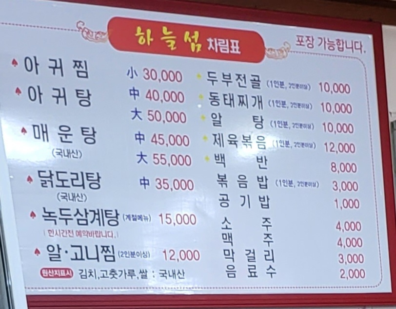 하늘섬